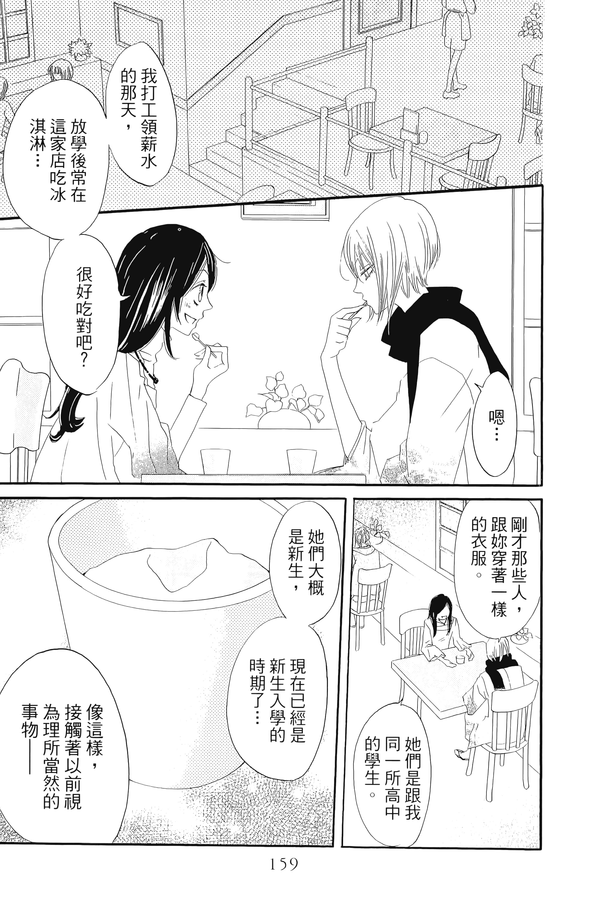 Page 159