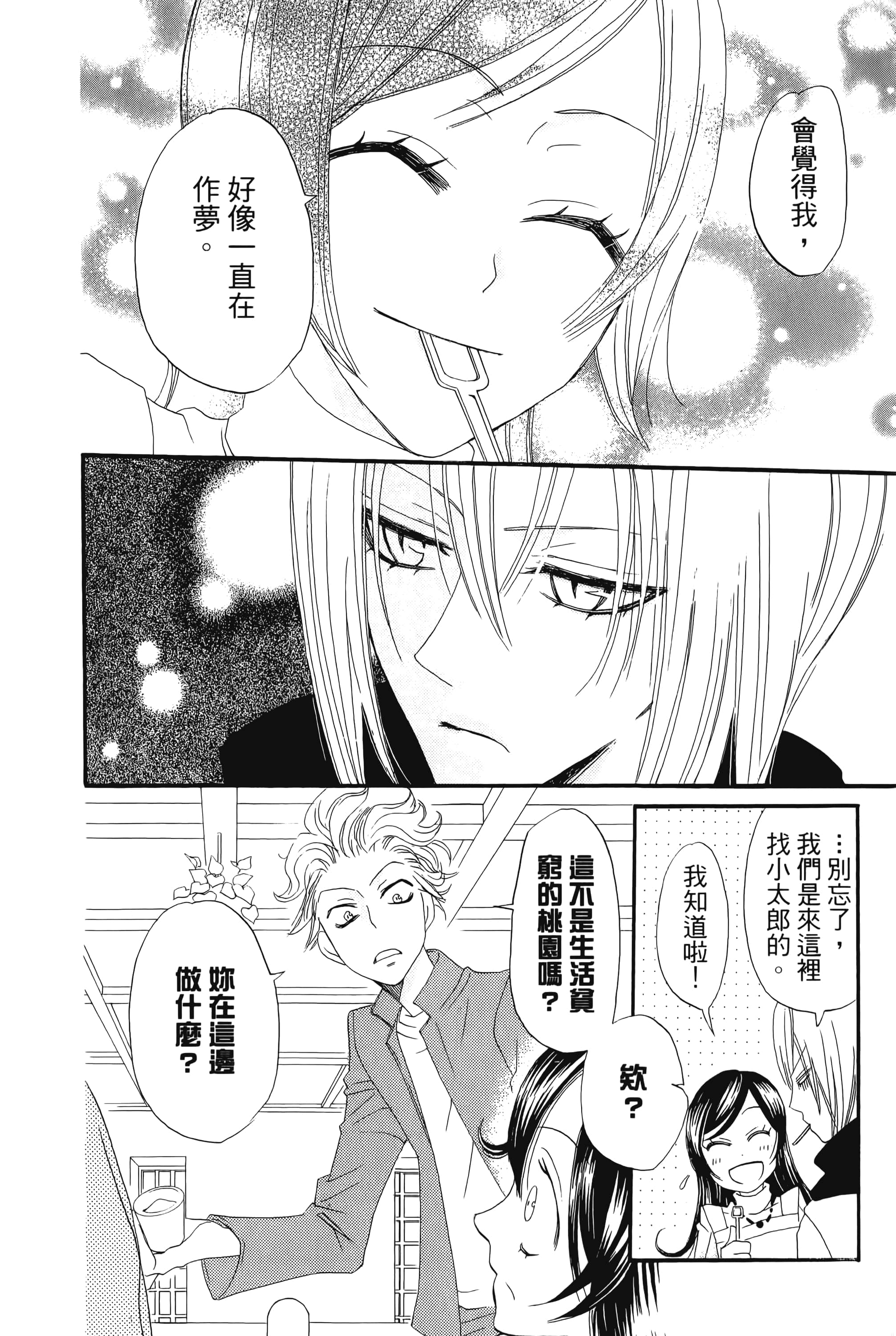 Page 160