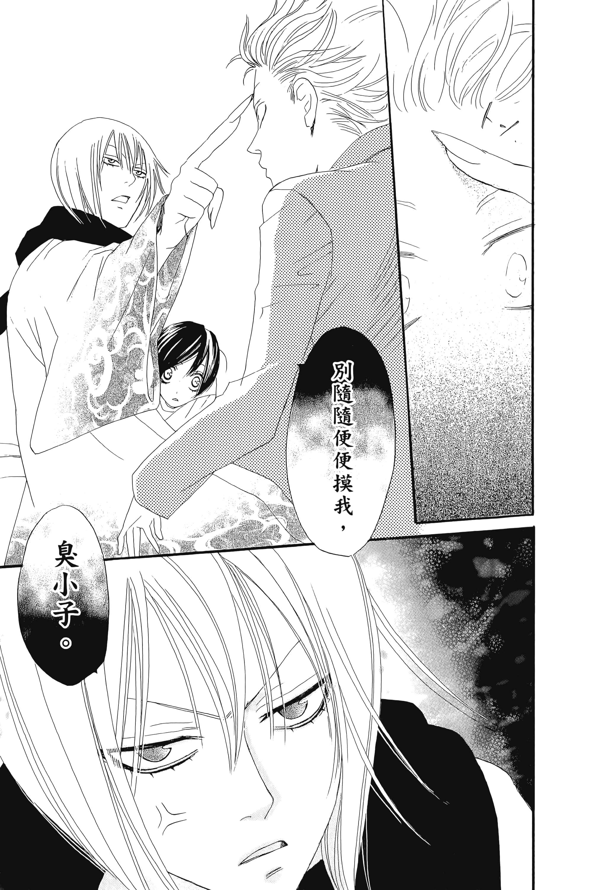 Page 163