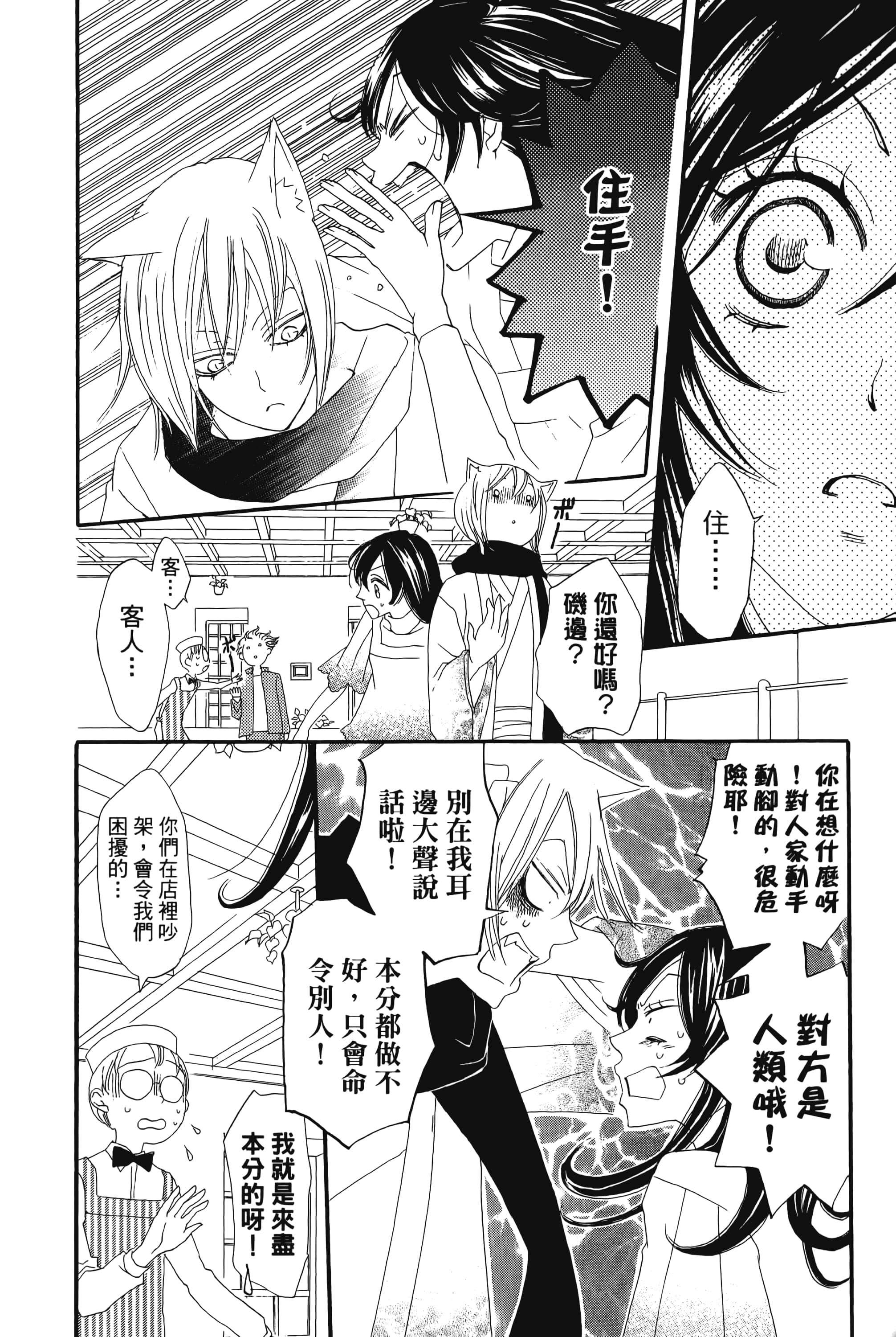 Page 164