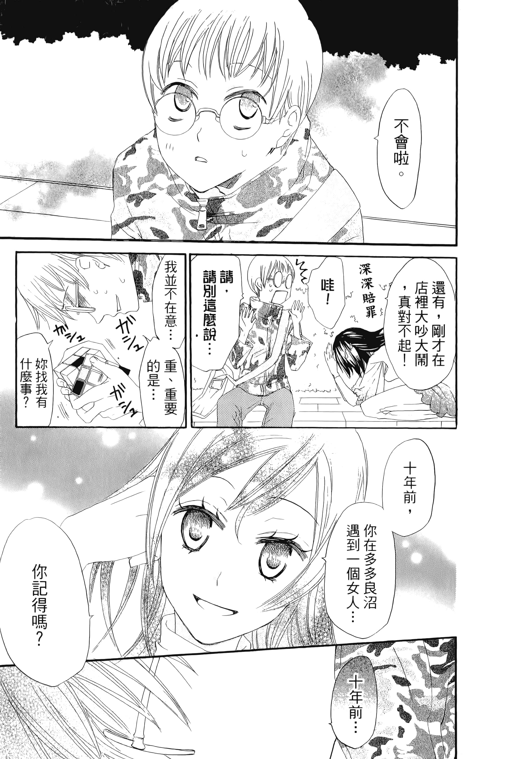 Page 169