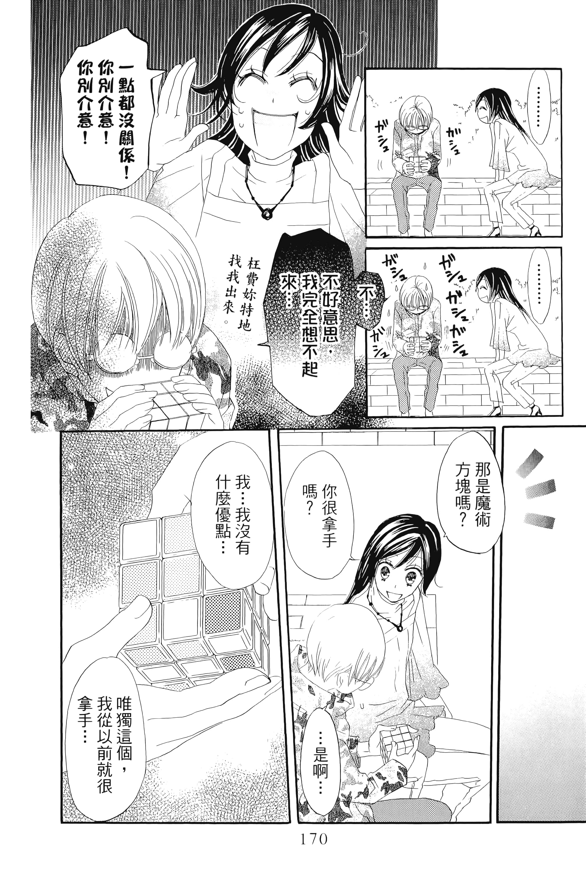 Page 170