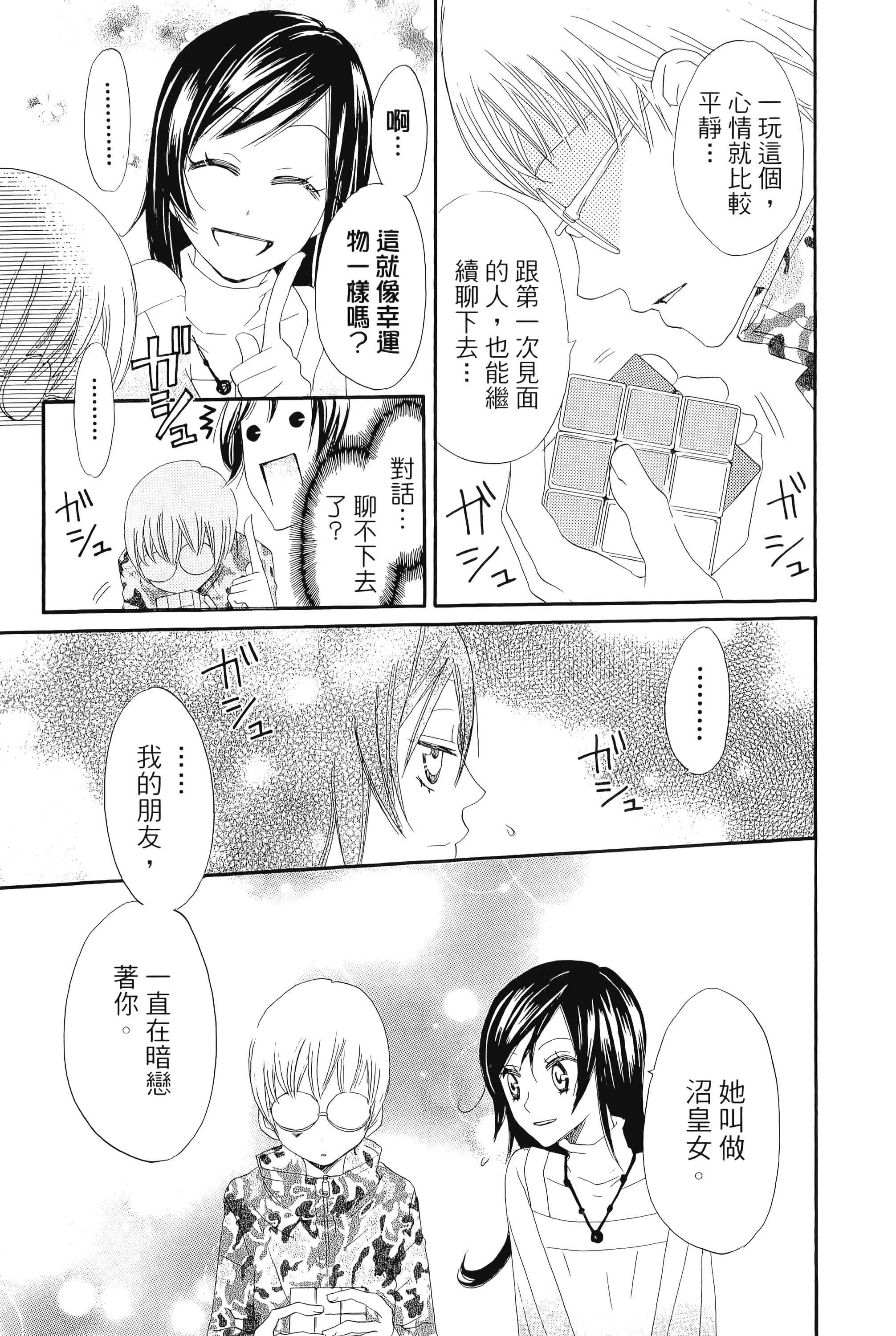 Page 171