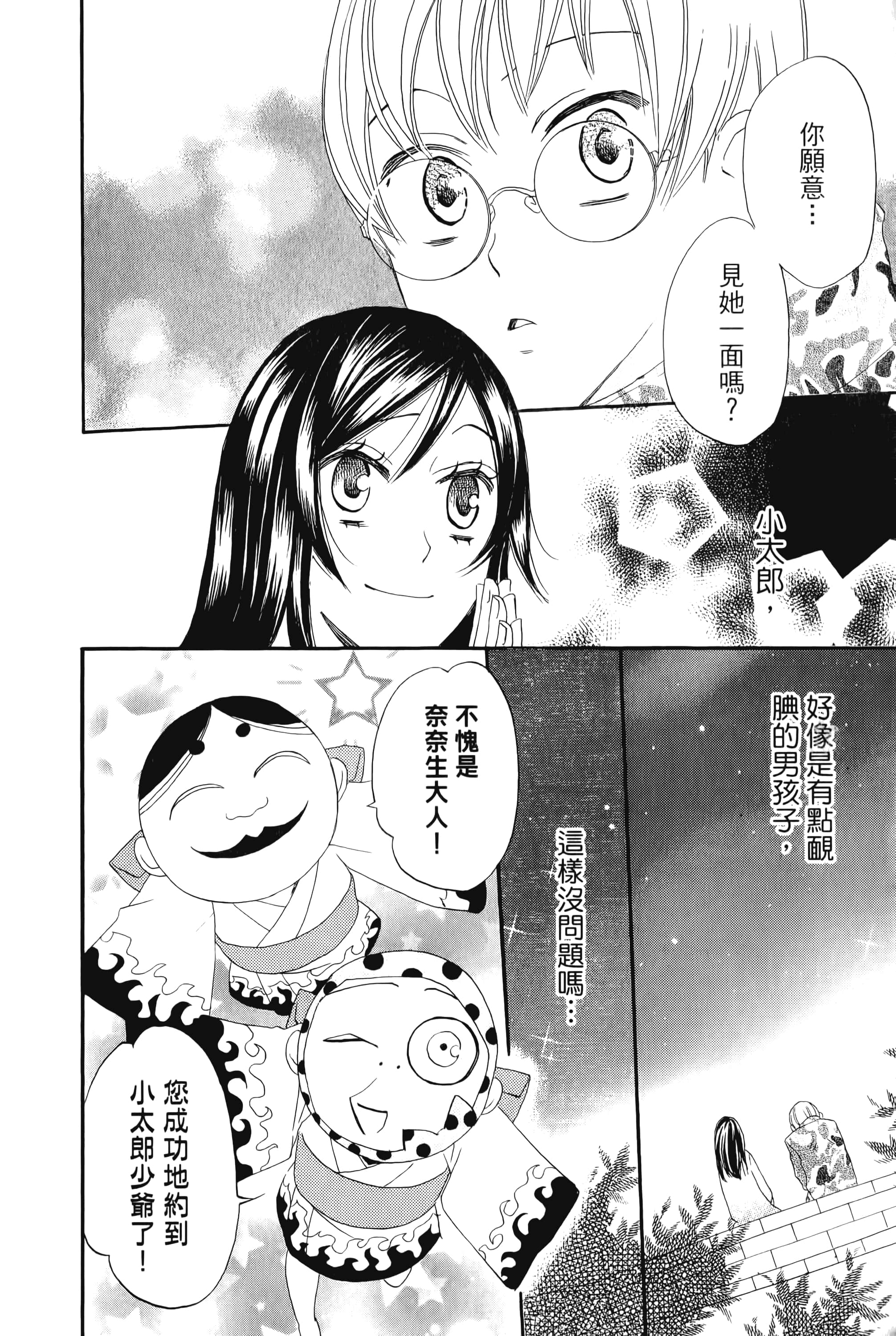 Page 172