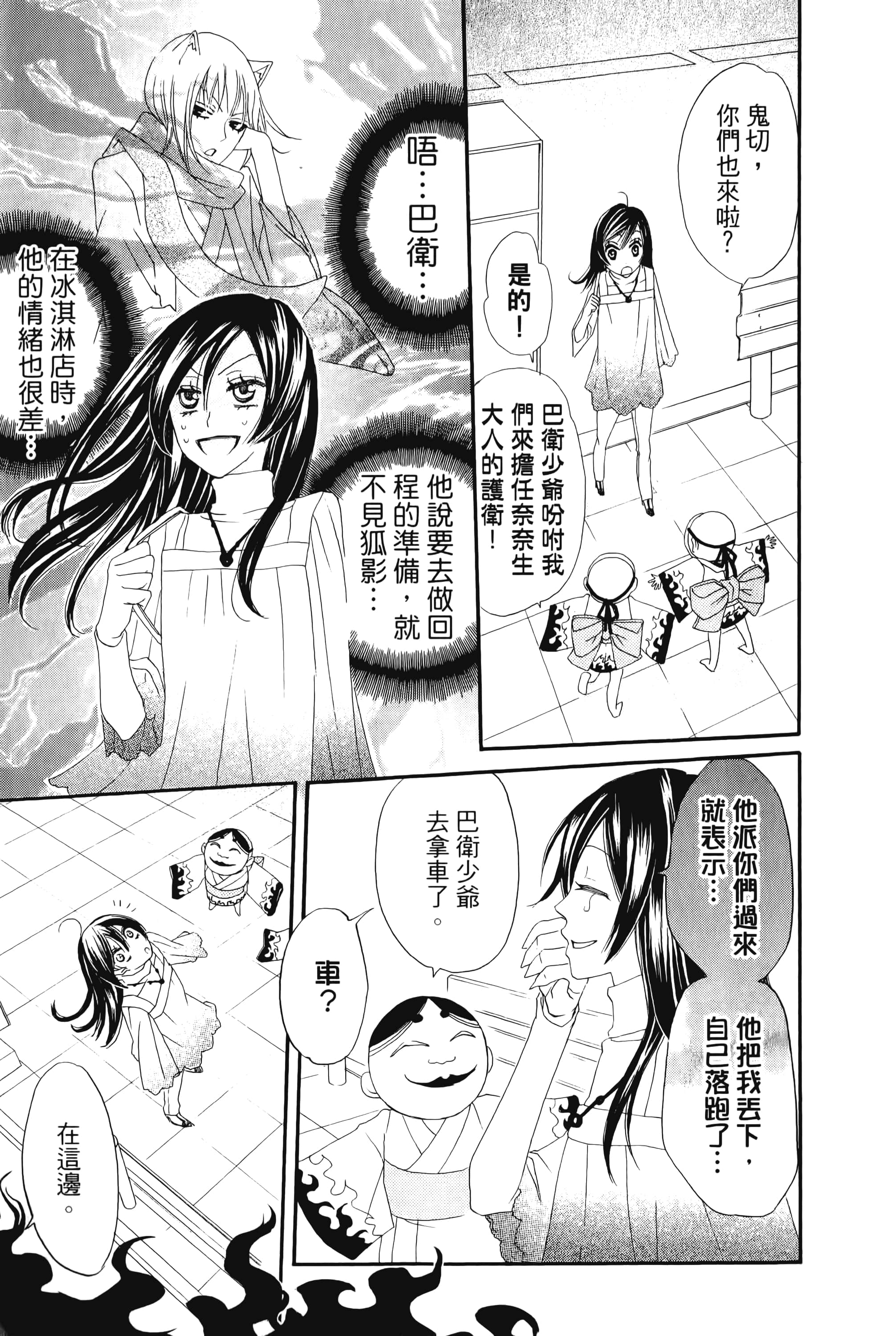Page 173