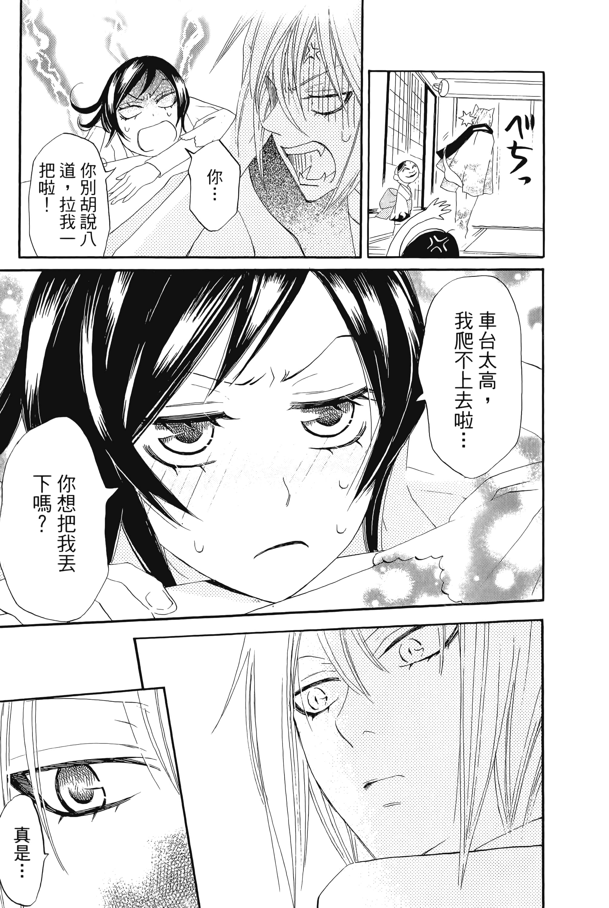 Page 177