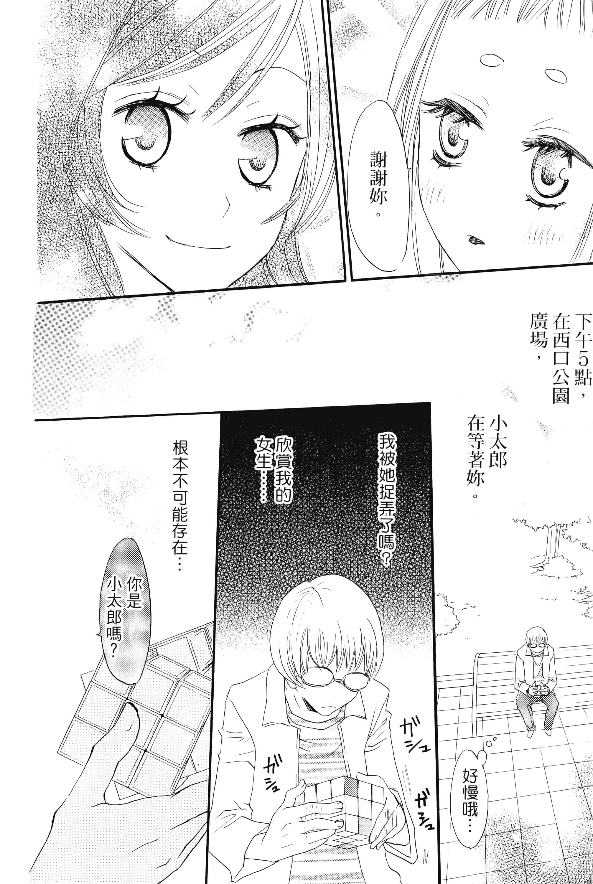 Page 182