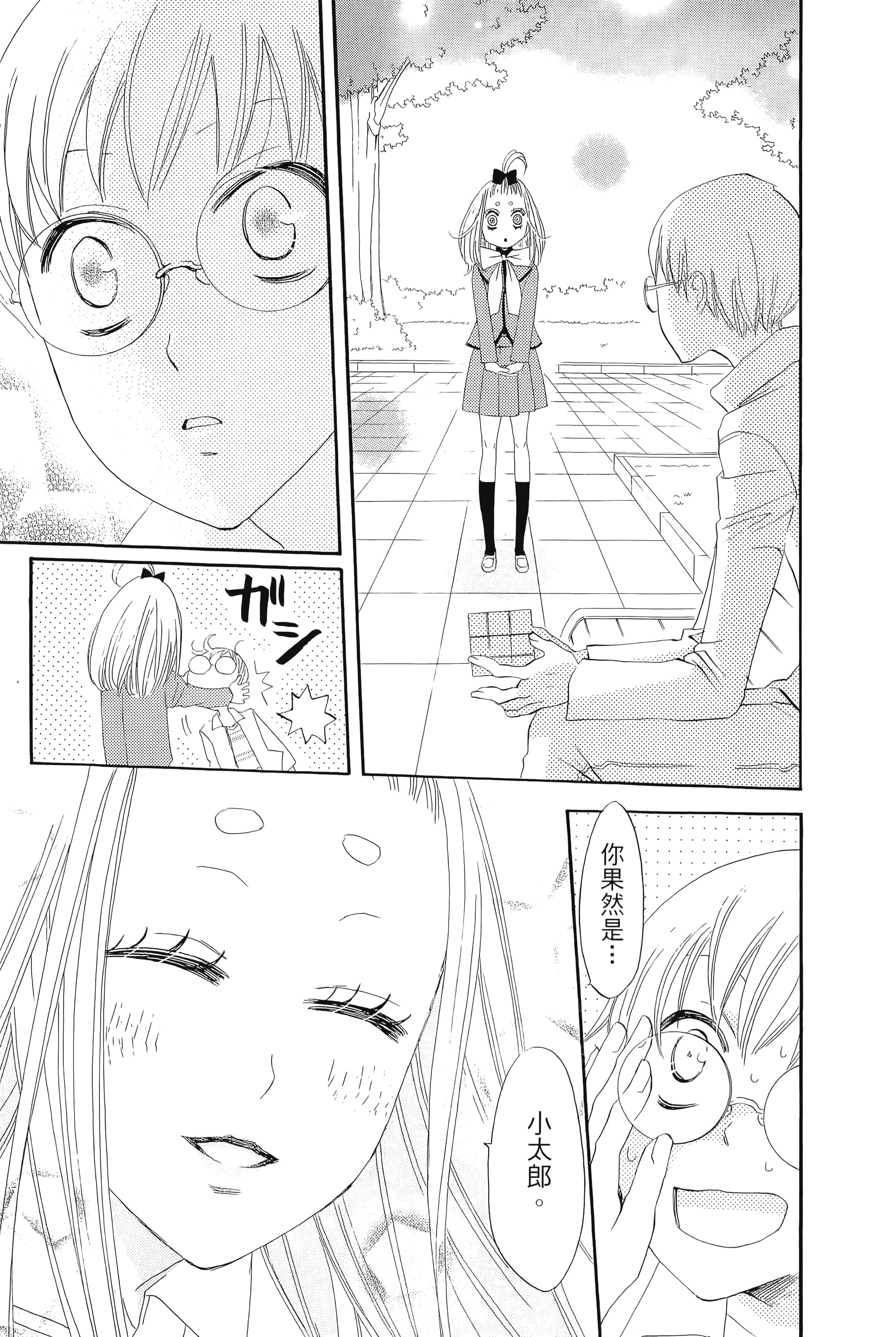 Page 183