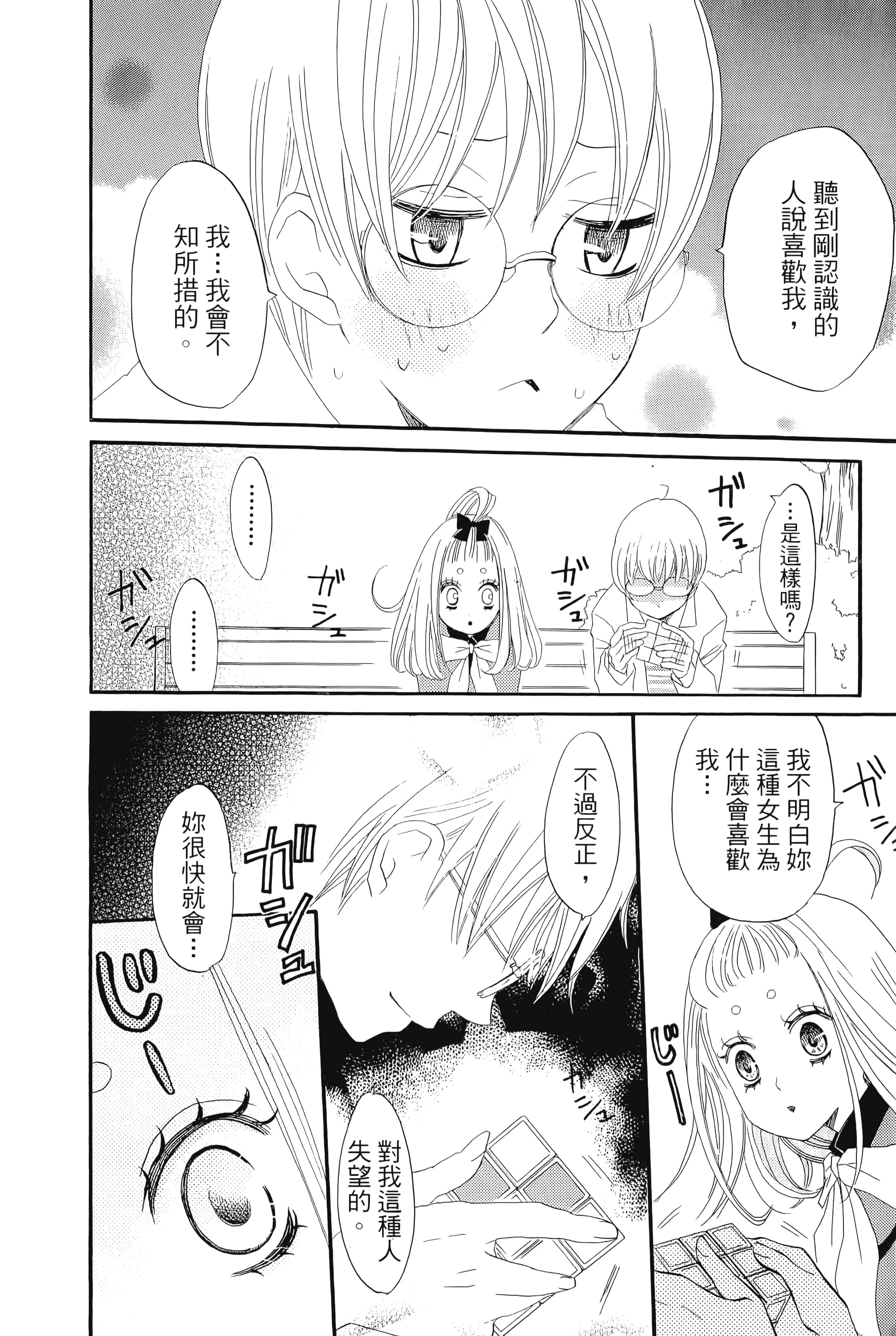 Page 186