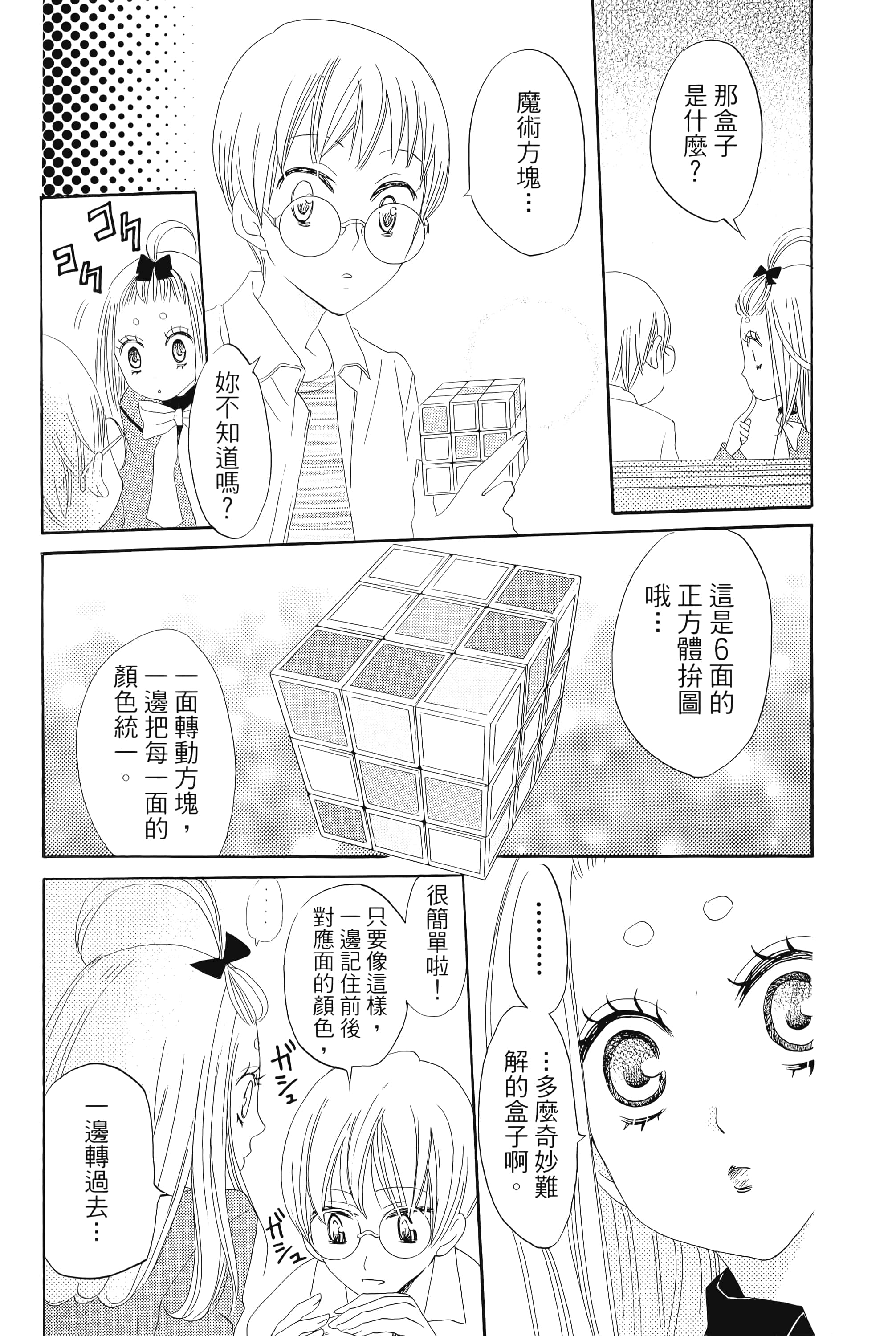 Page 187