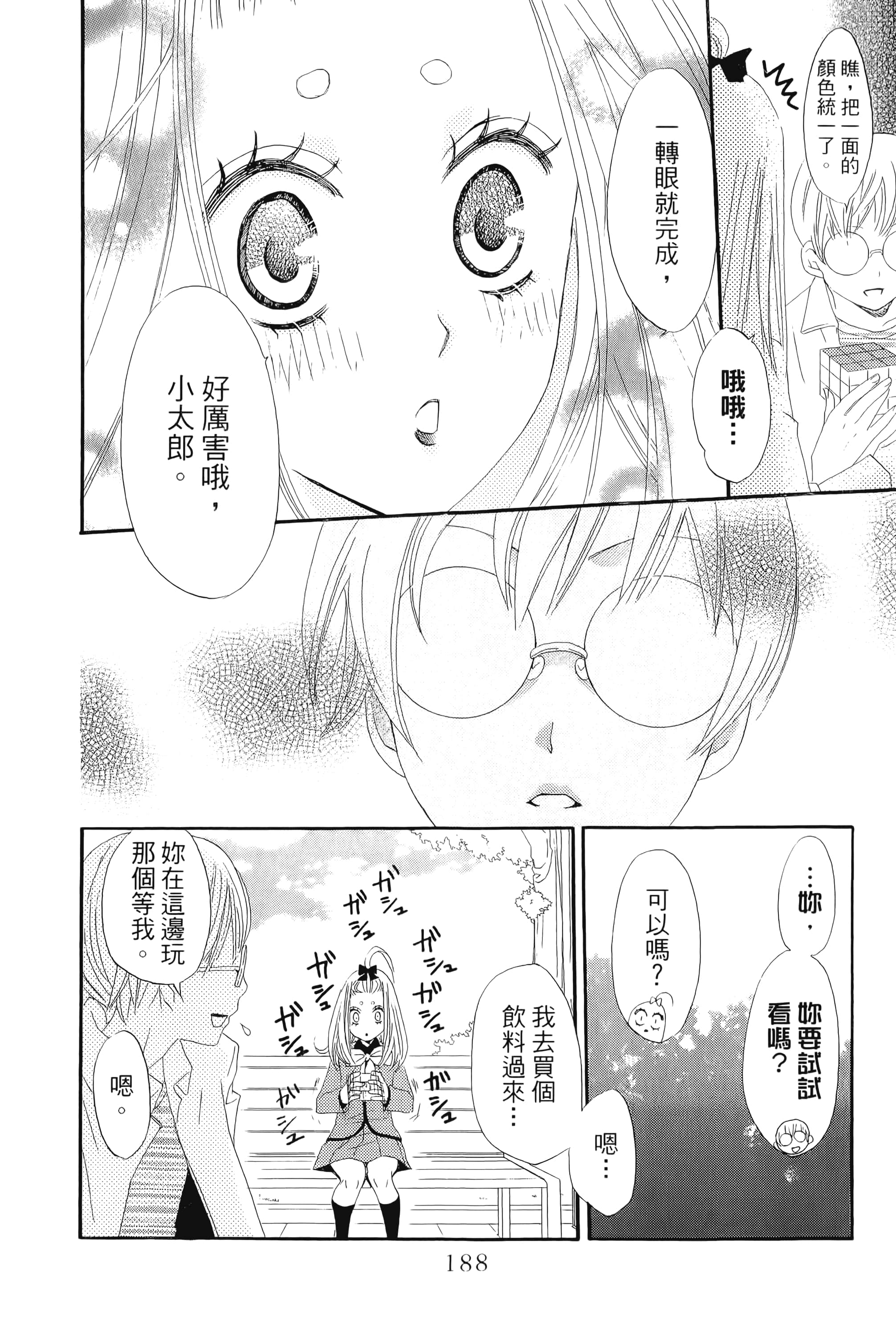 Page 188