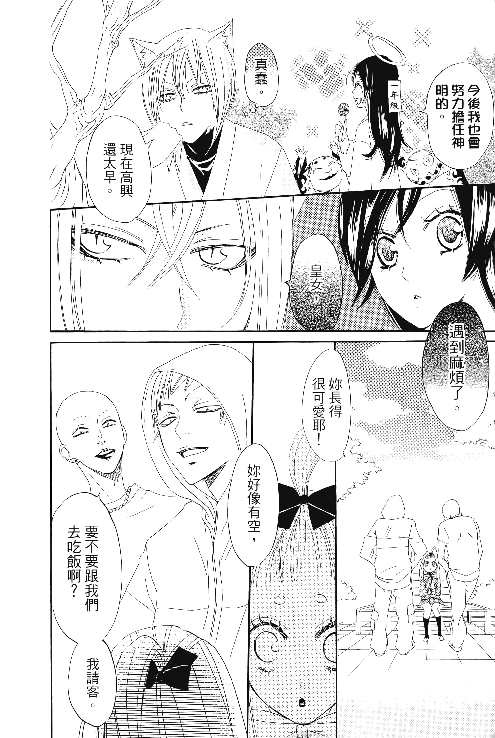 Page 190
