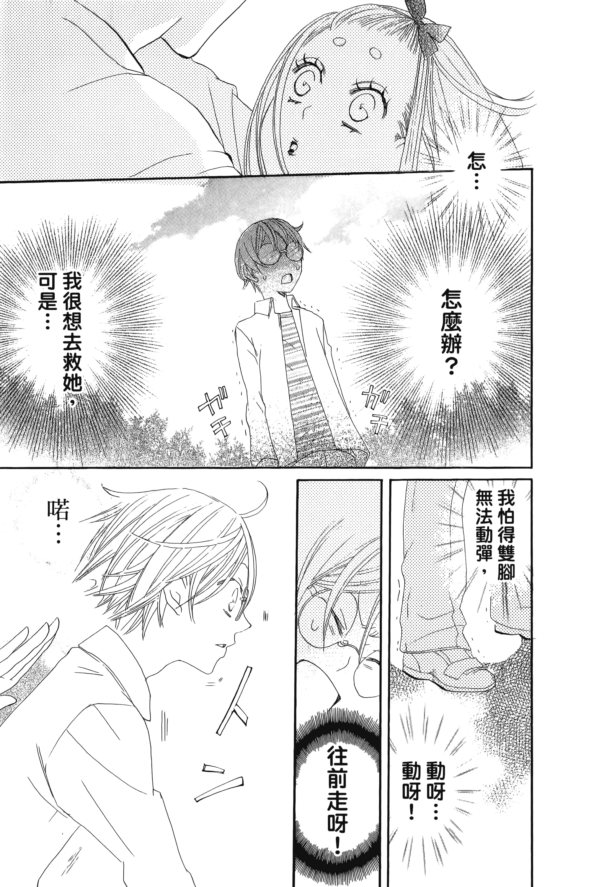 Page 193