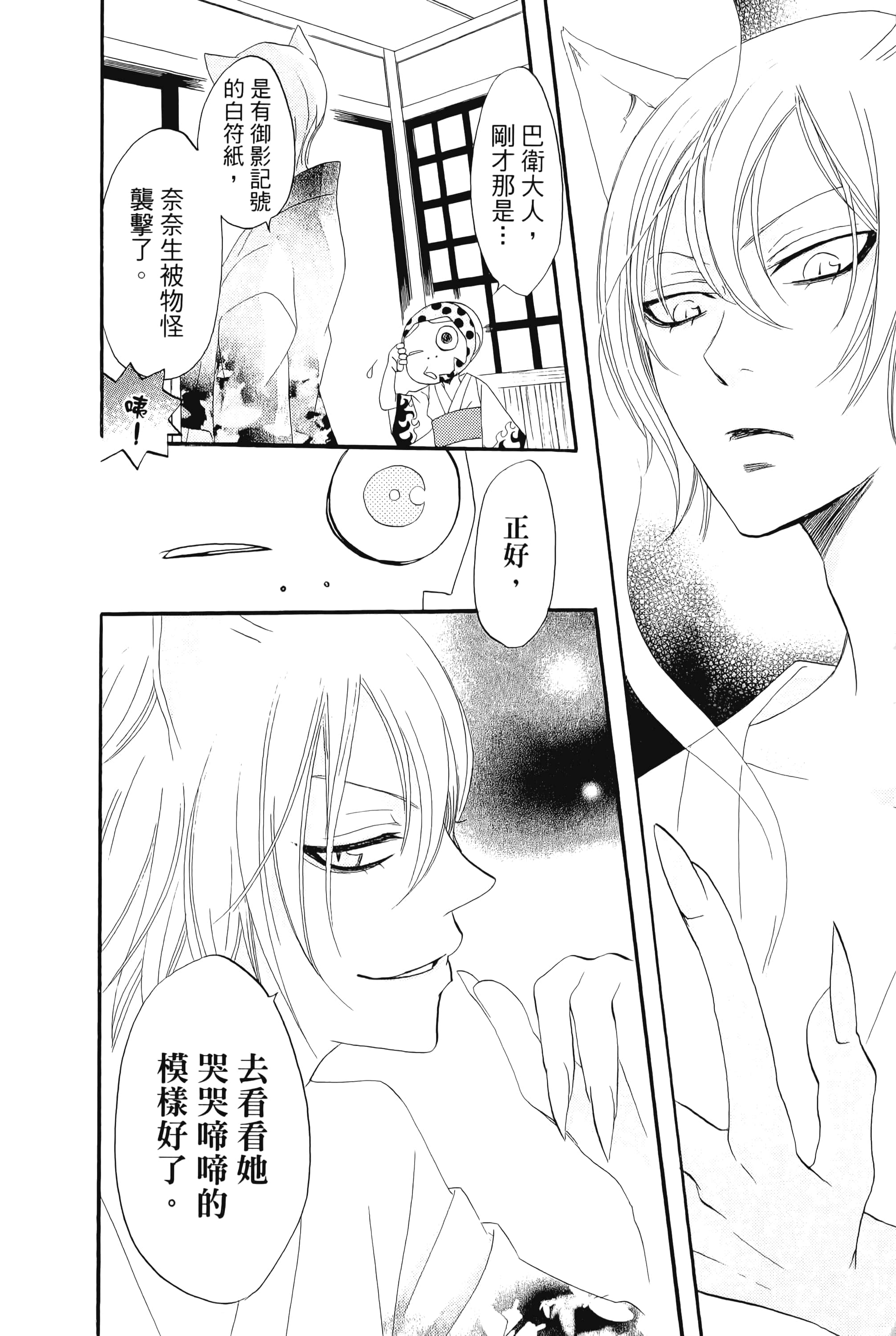 Page 197