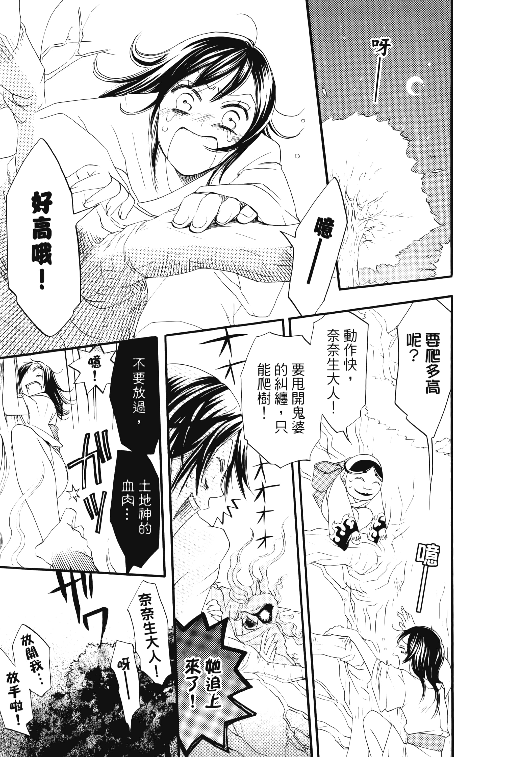 Page 198
