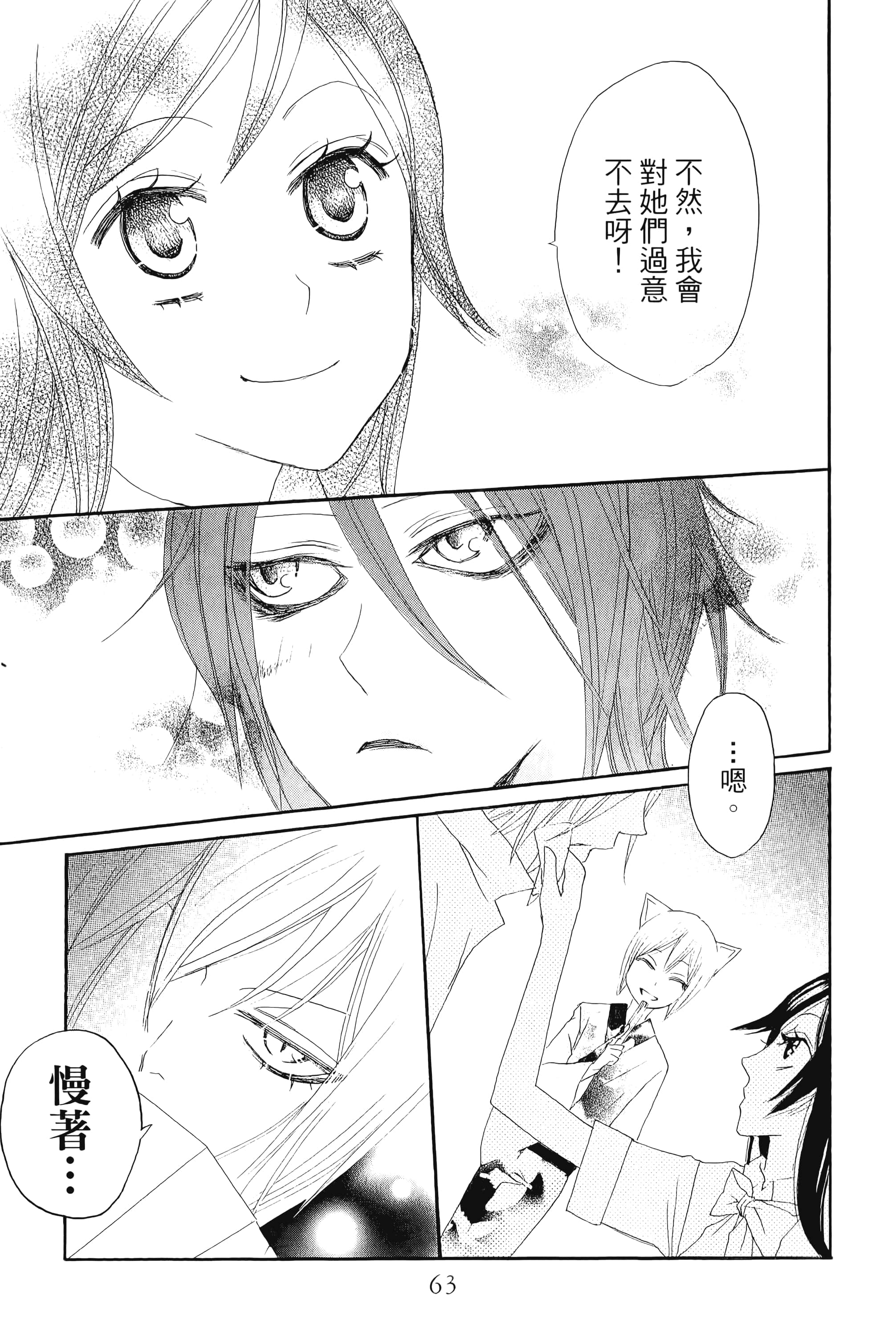 Page 63