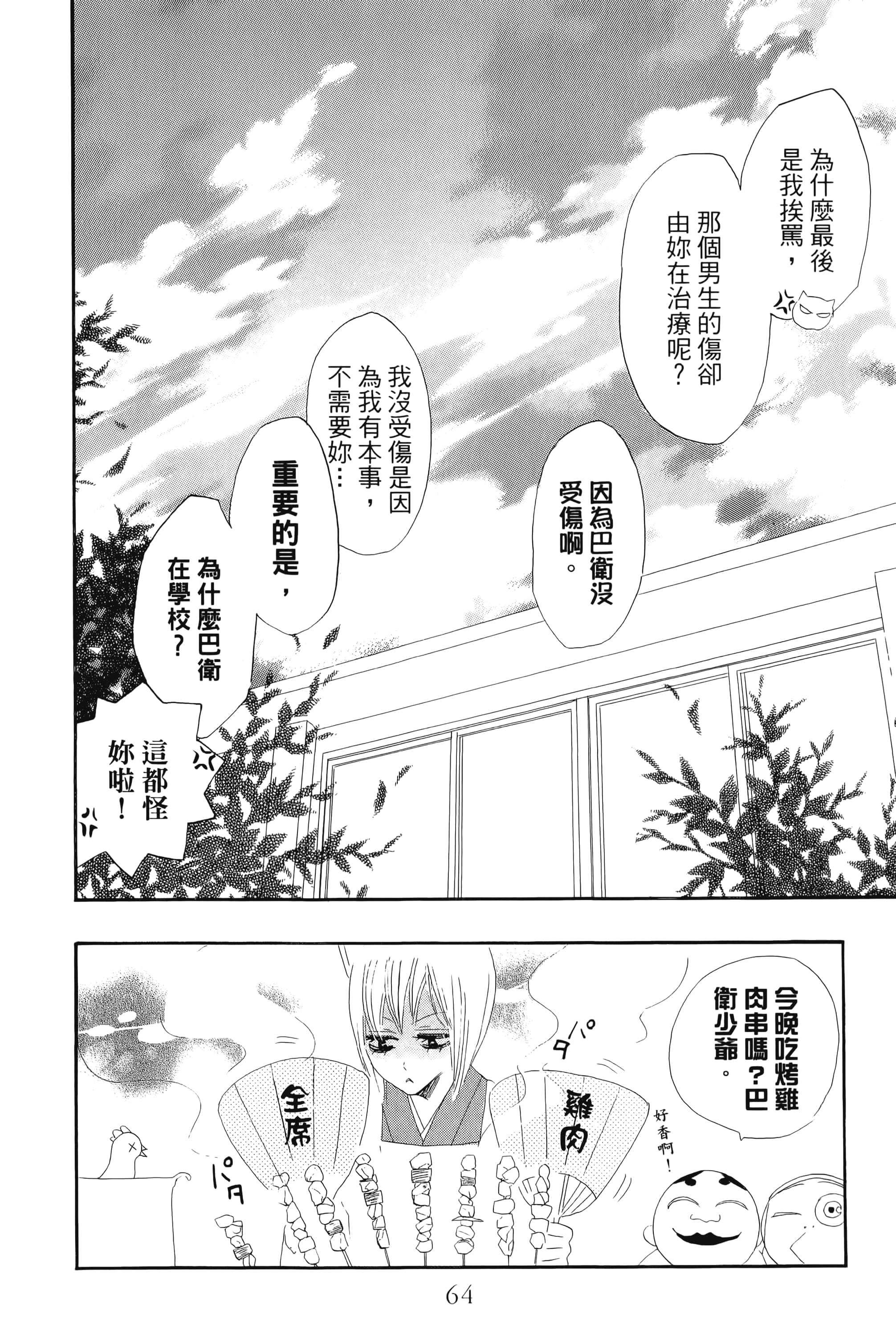 Page 64