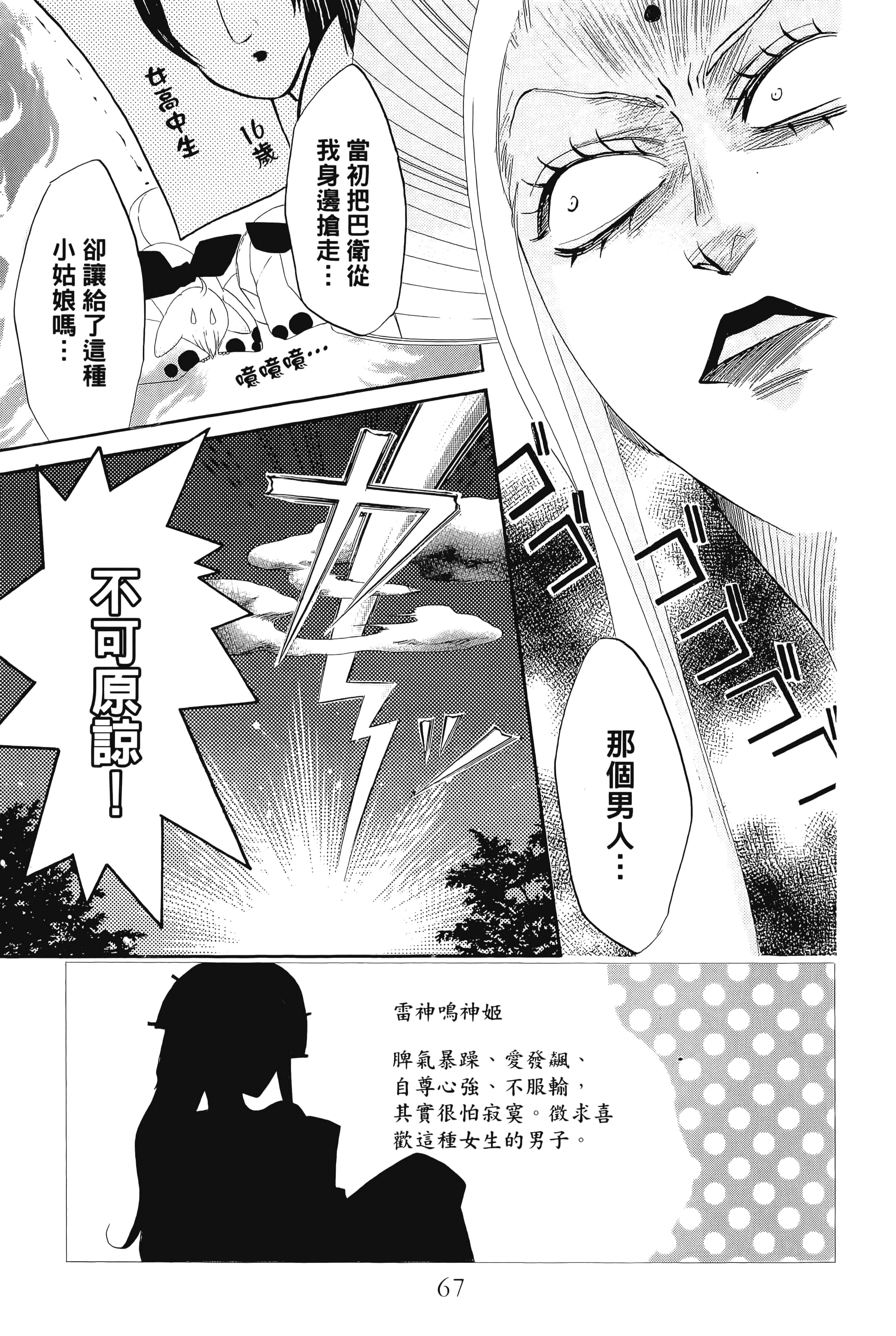 Page 67