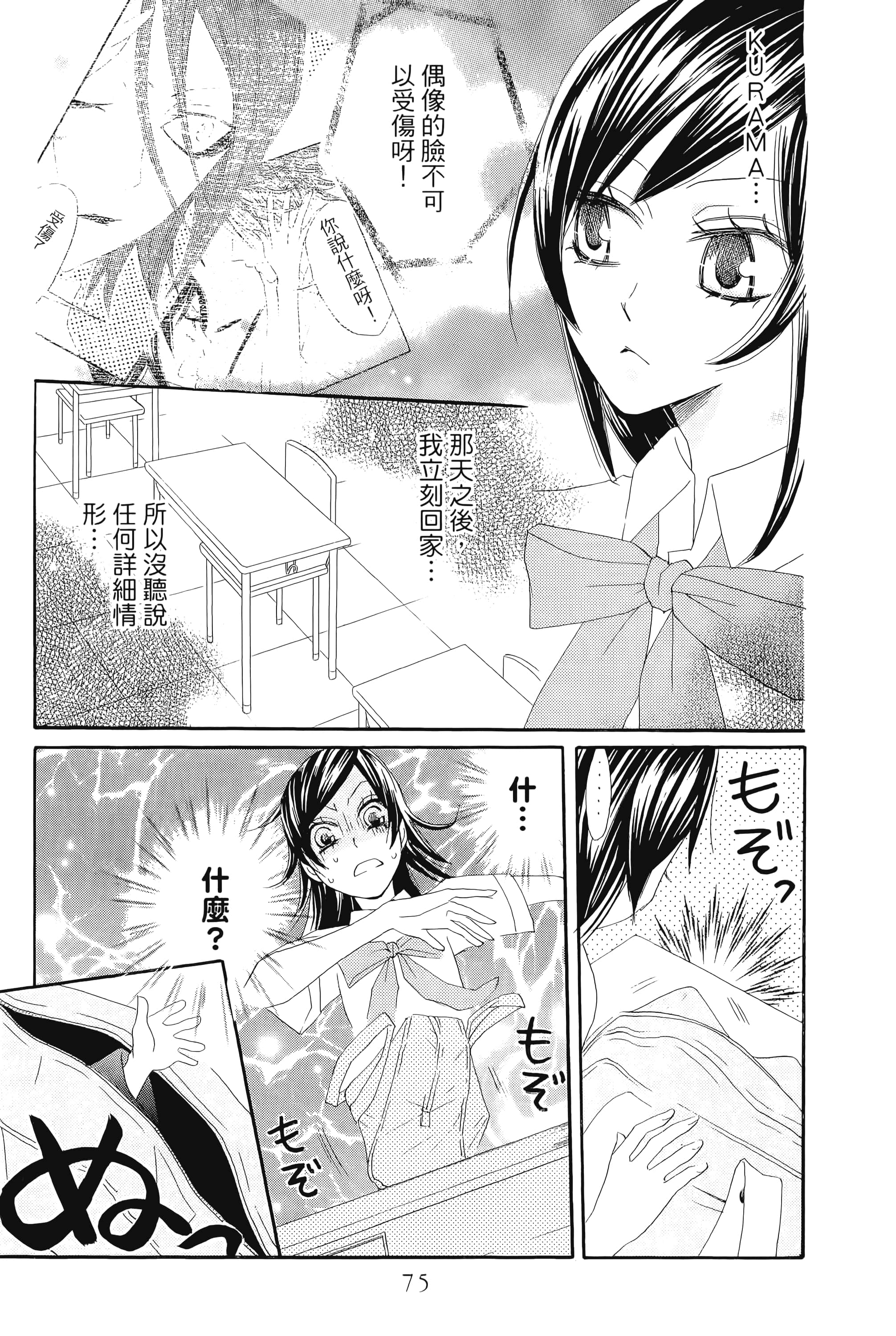 Page 75