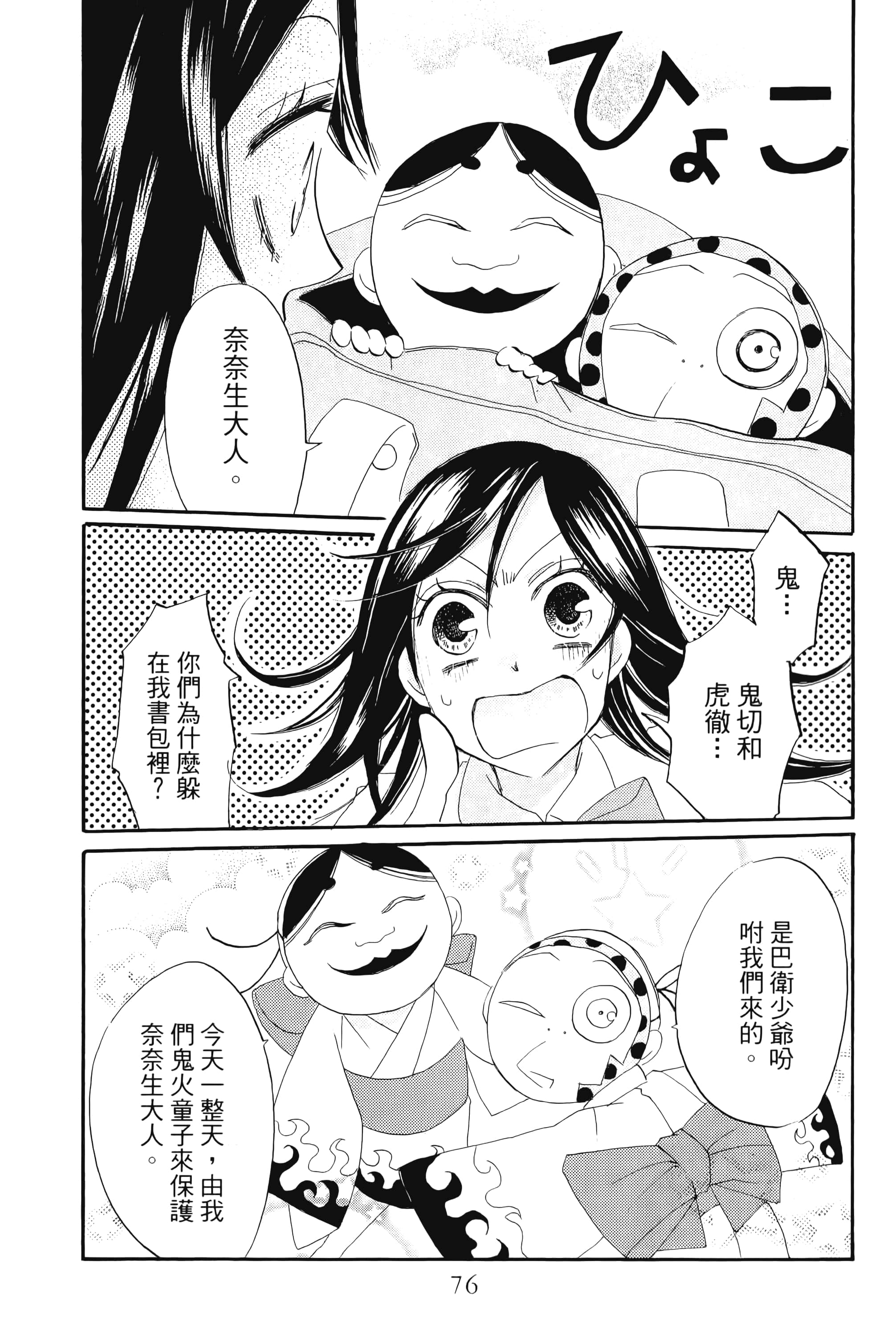 Page 76