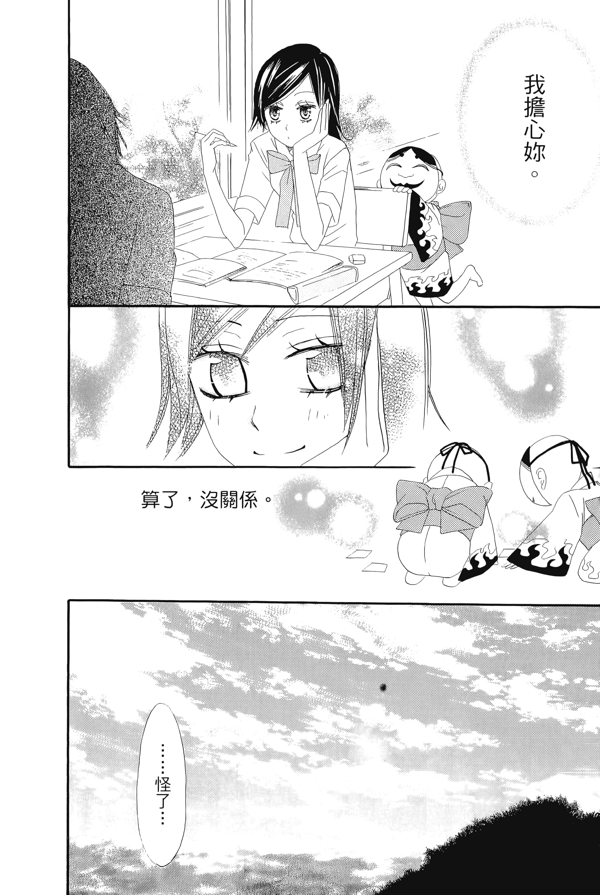 Page 78
