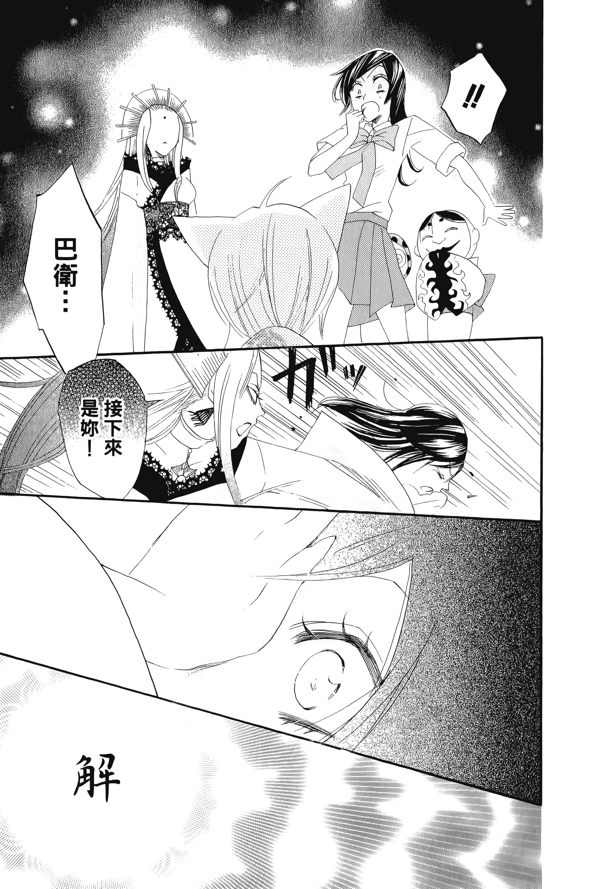 Page 93