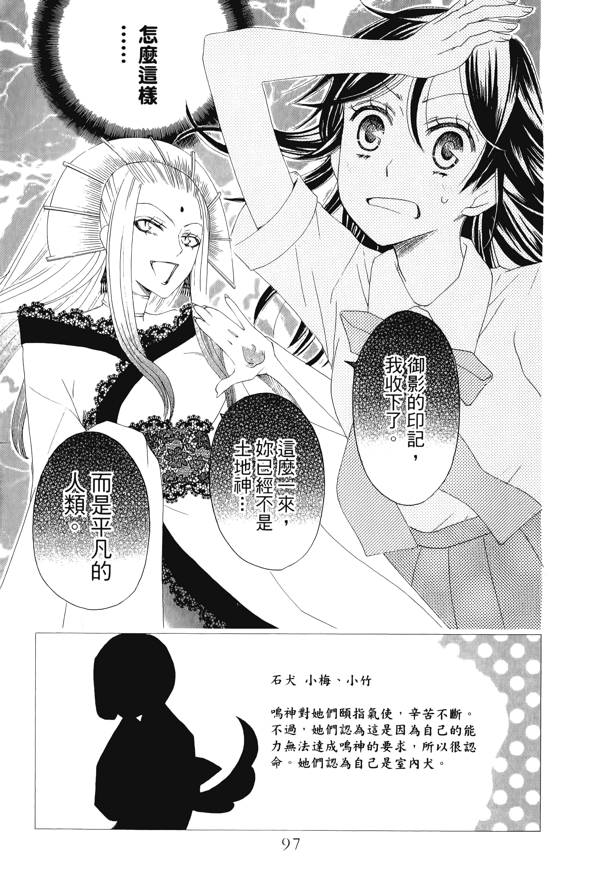 Page 97