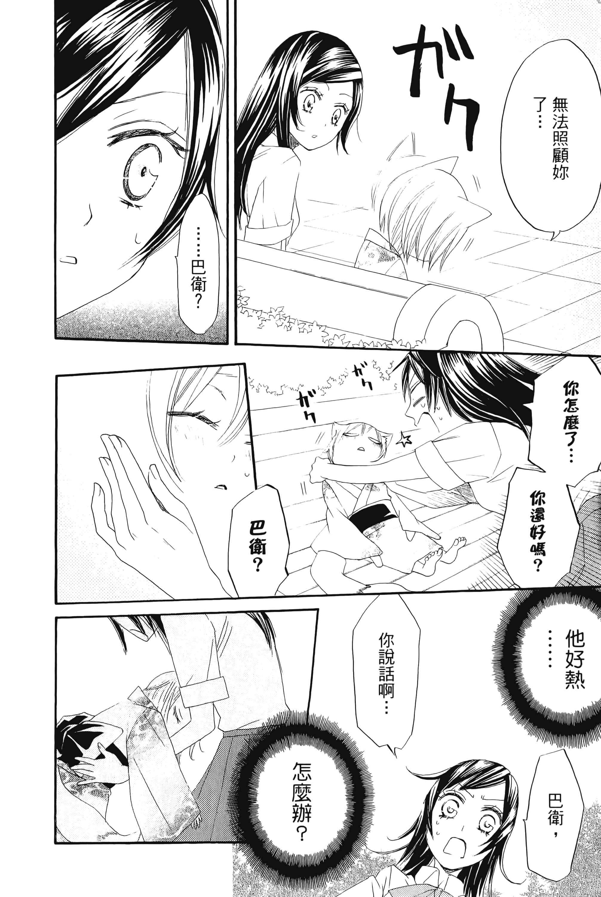Page 104