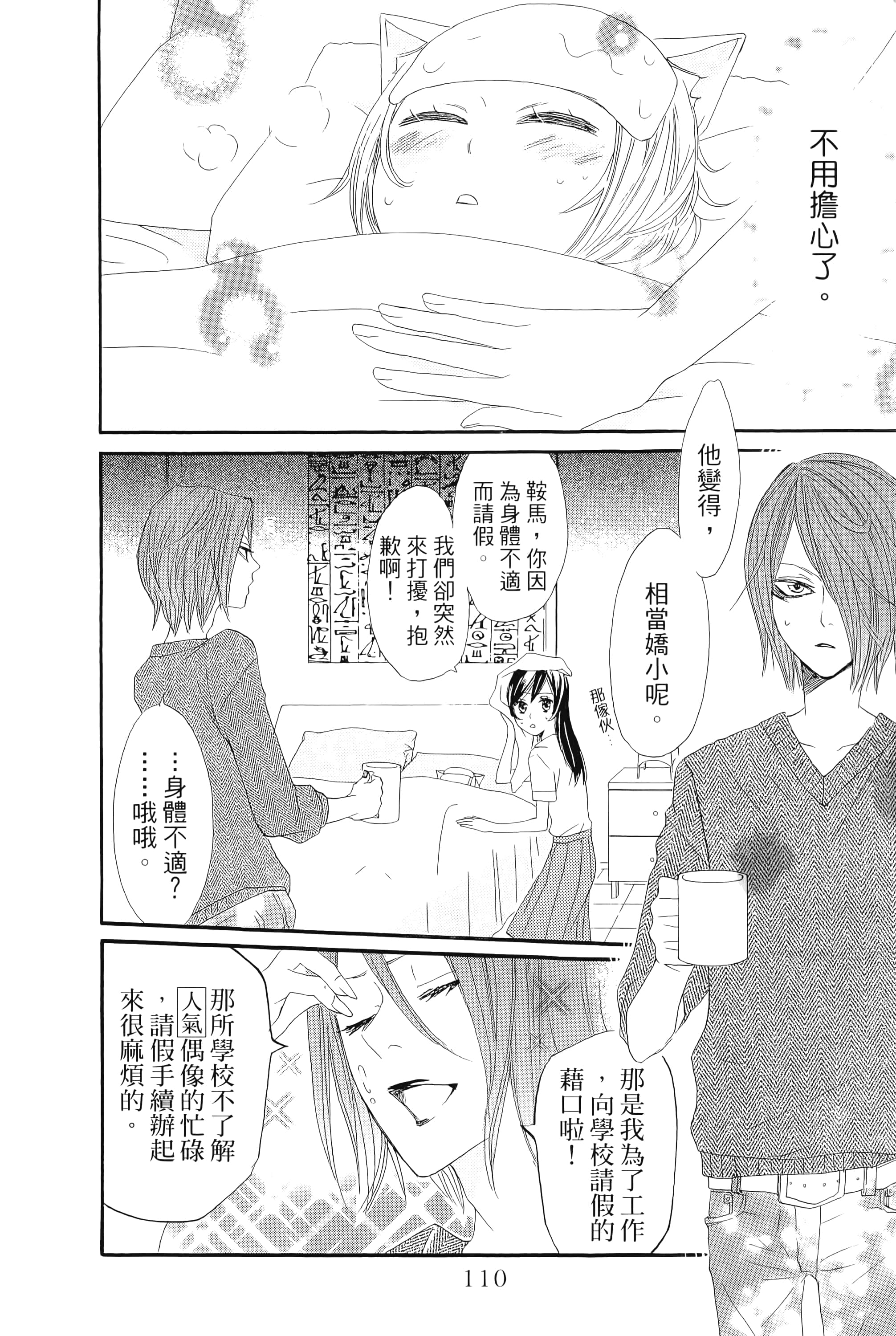 Page 110