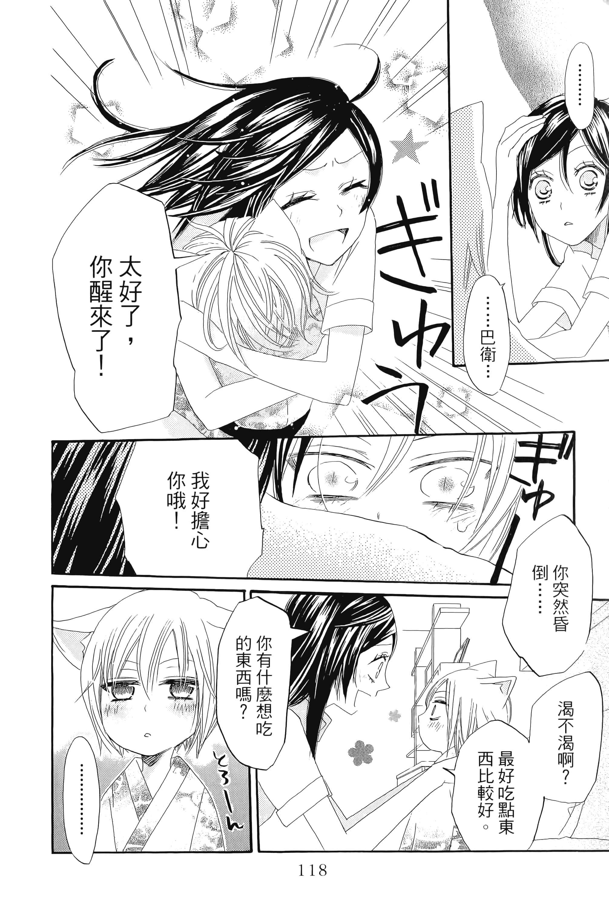 Page 118