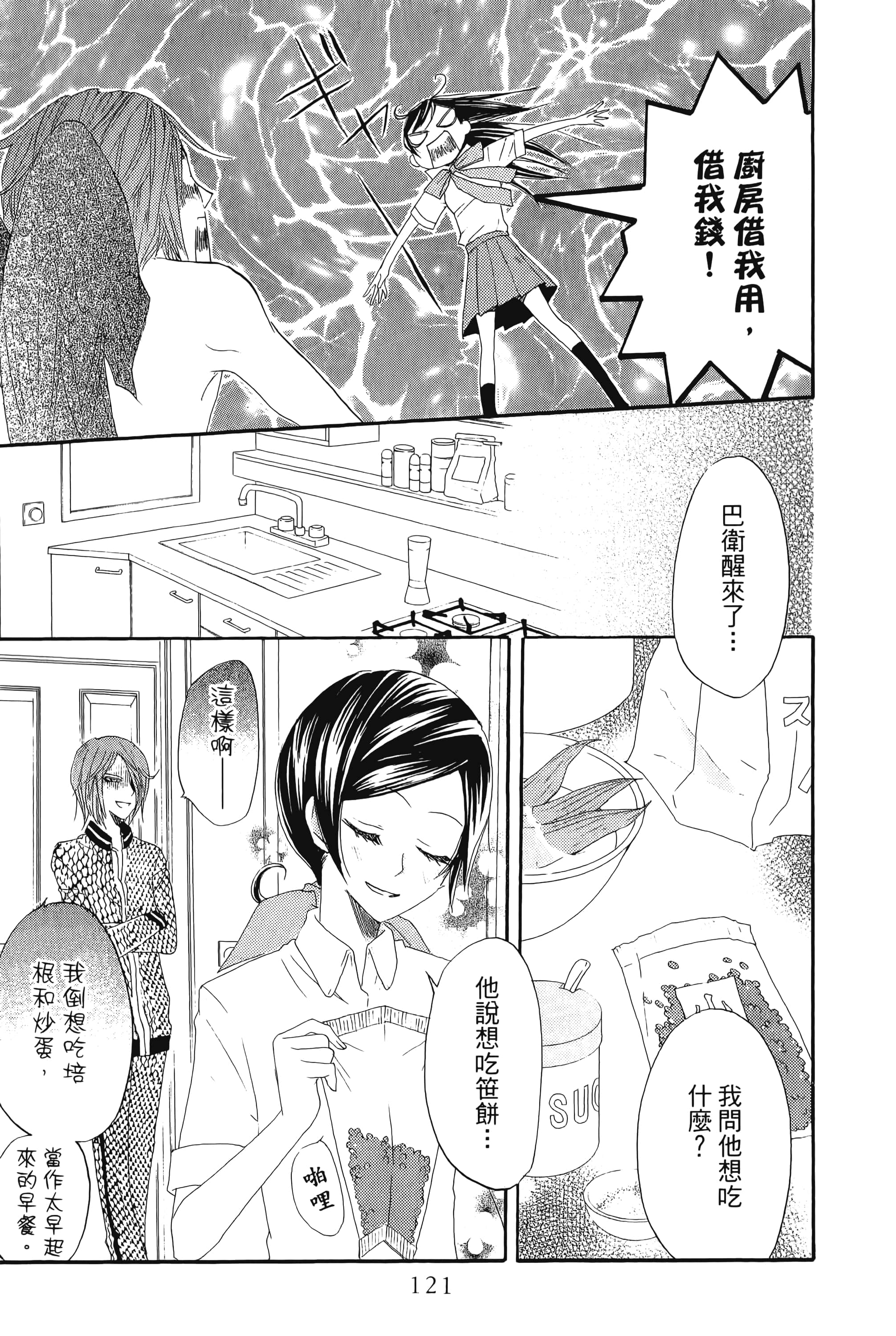 Page 121