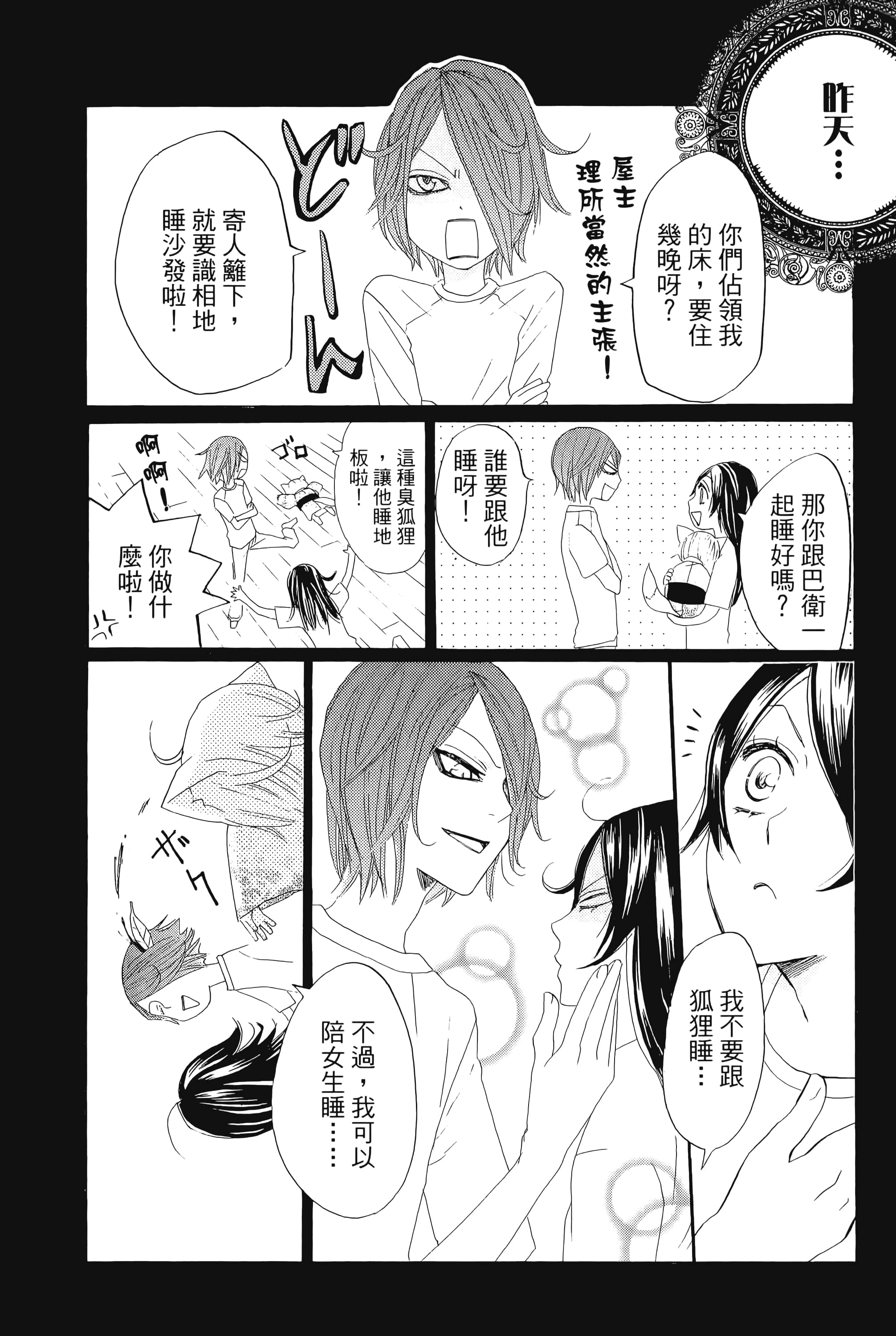 Page 134