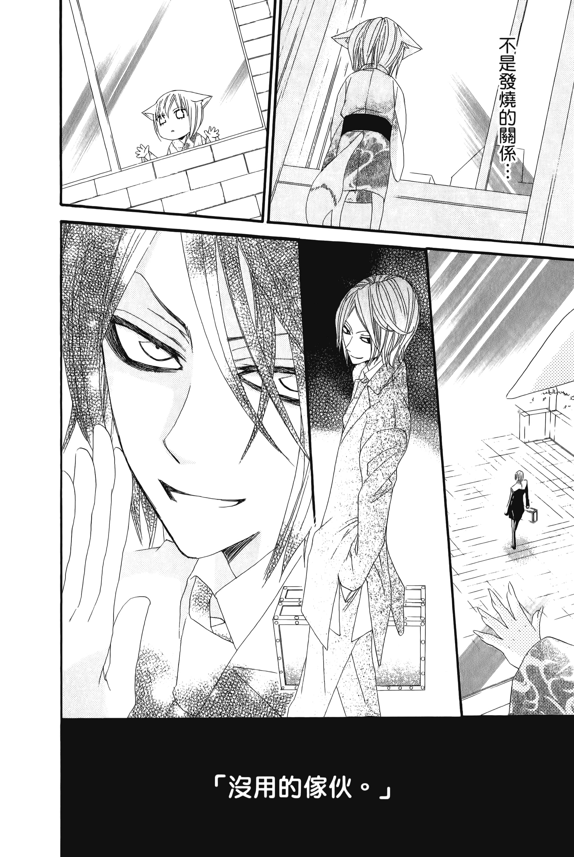 Page 144