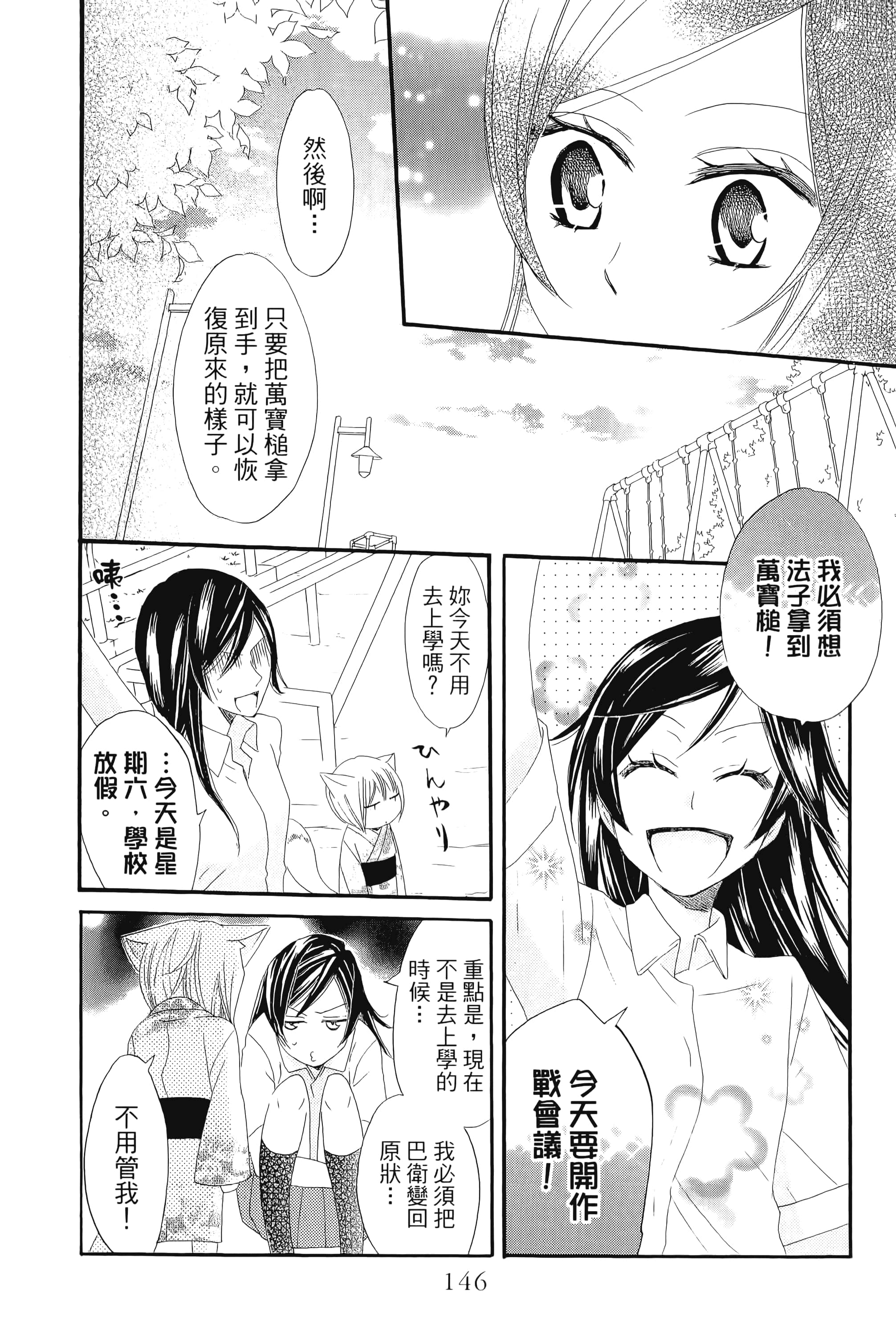 Page 146