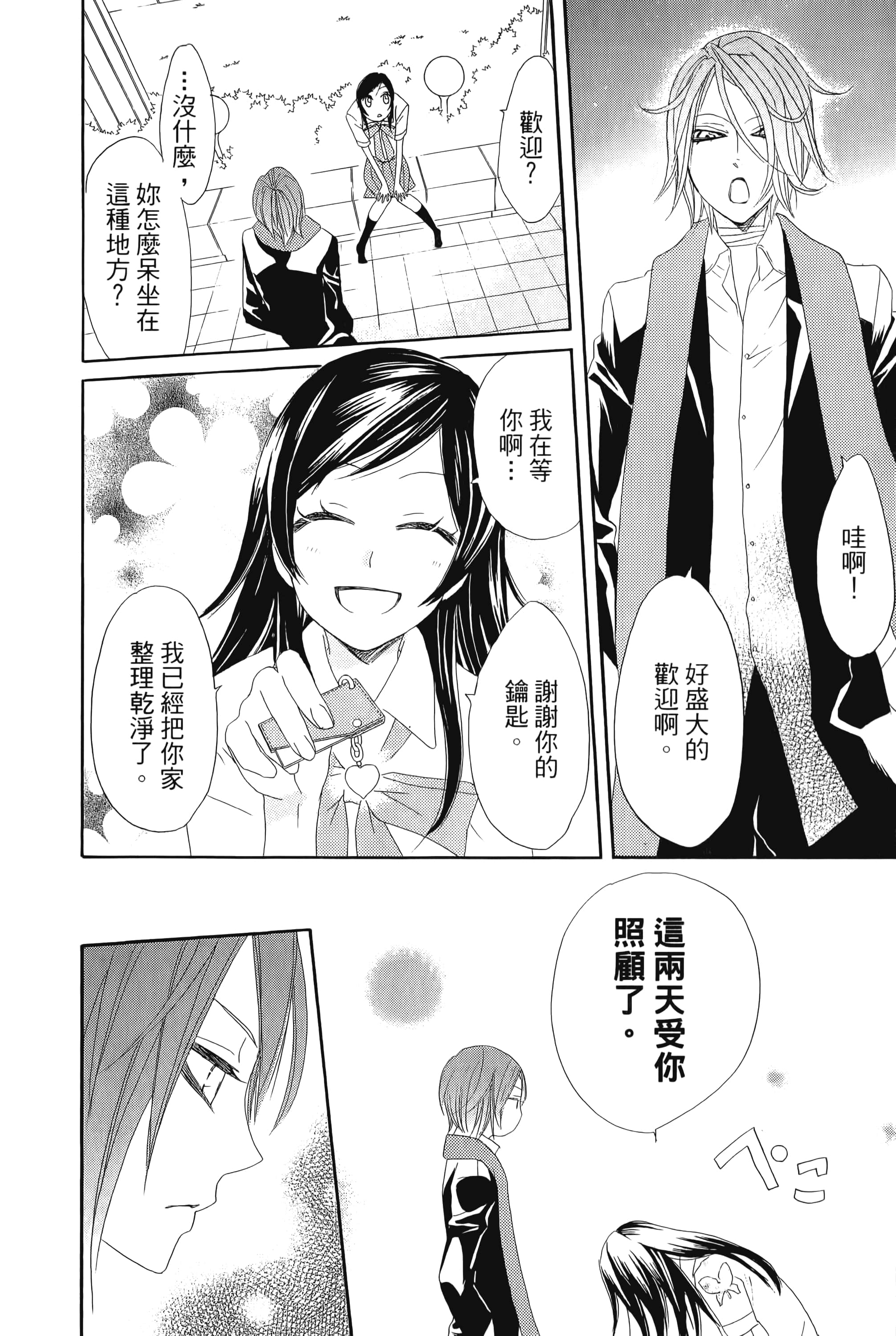 Page 164