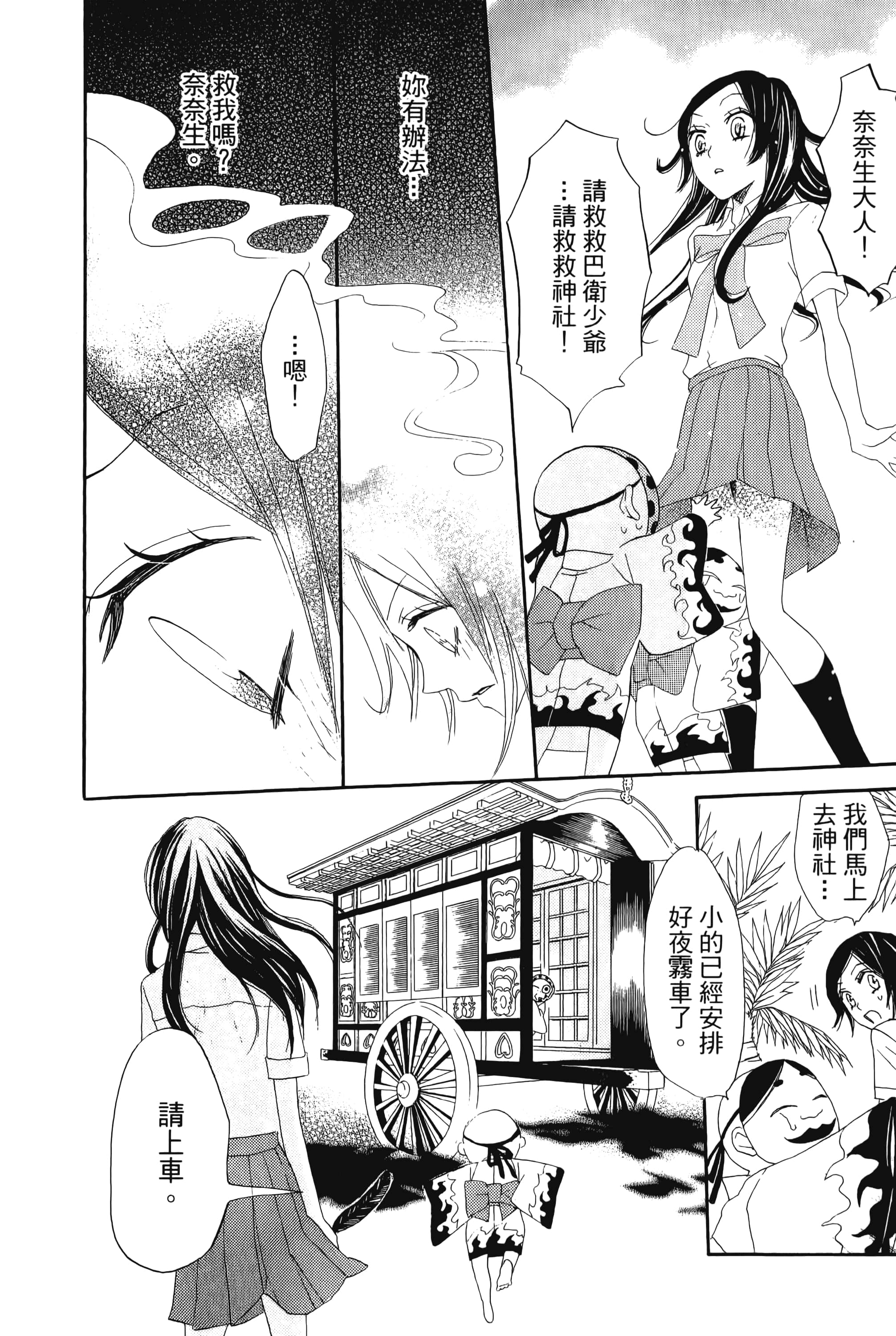 Page 168