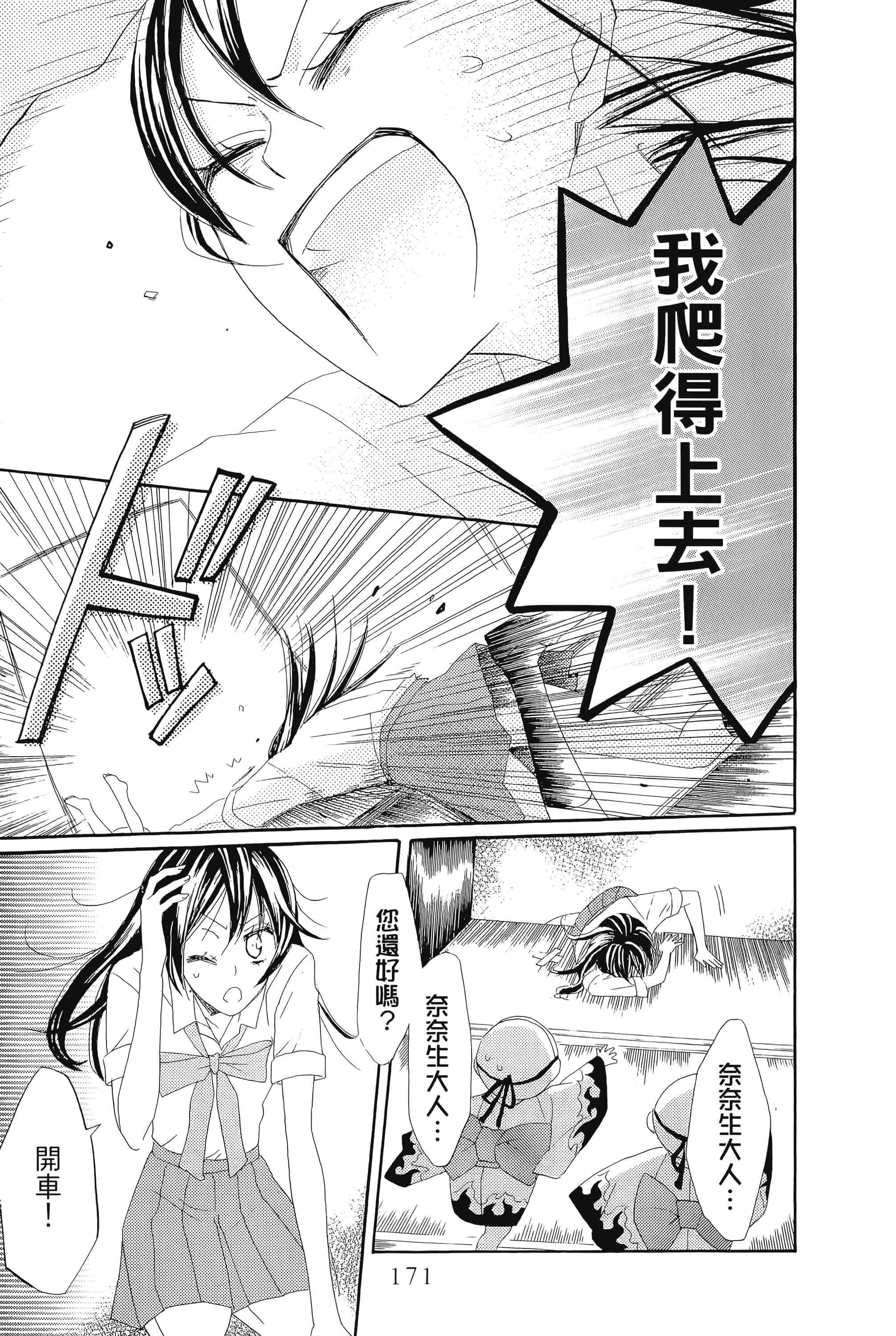 Page 171