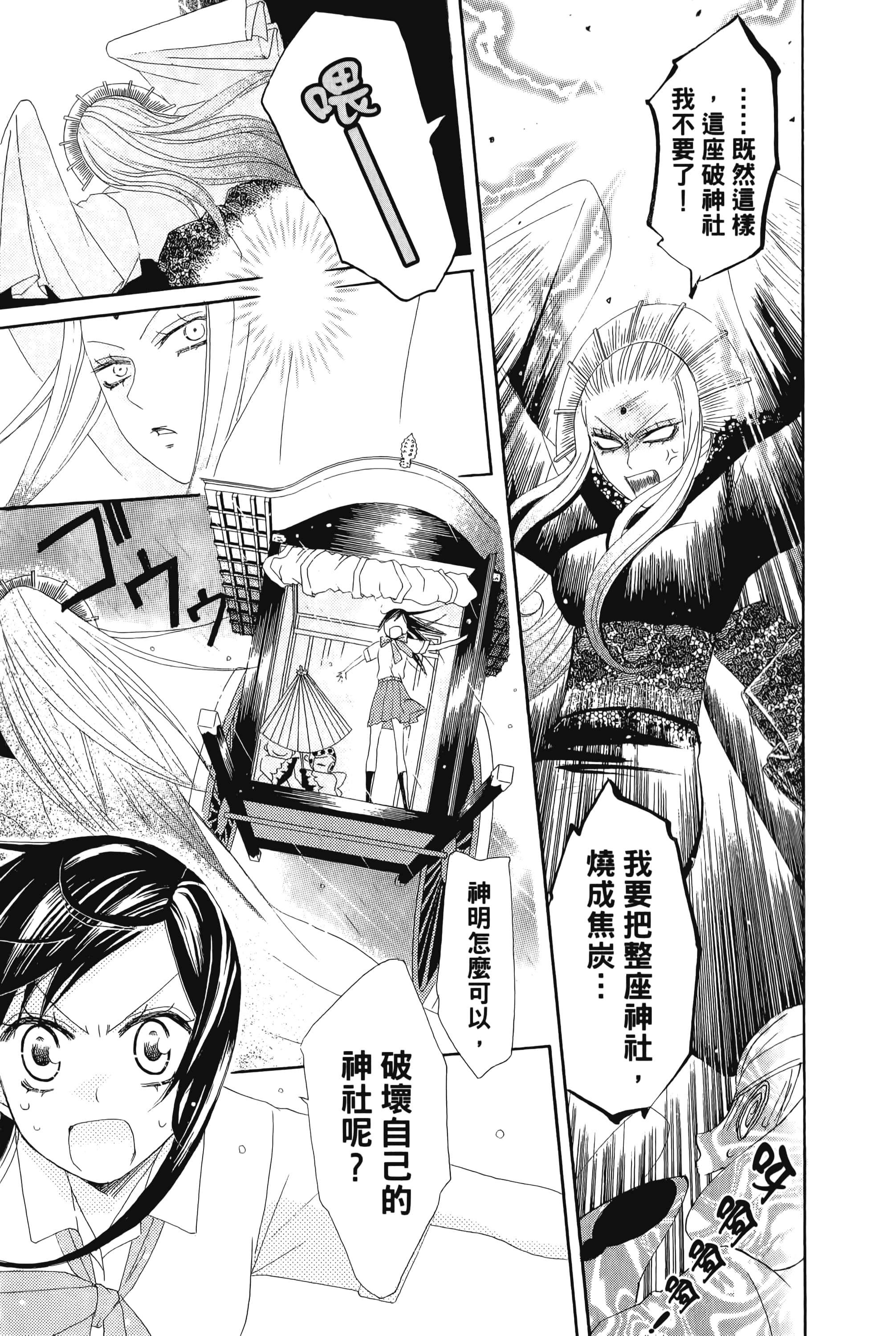 Page 173