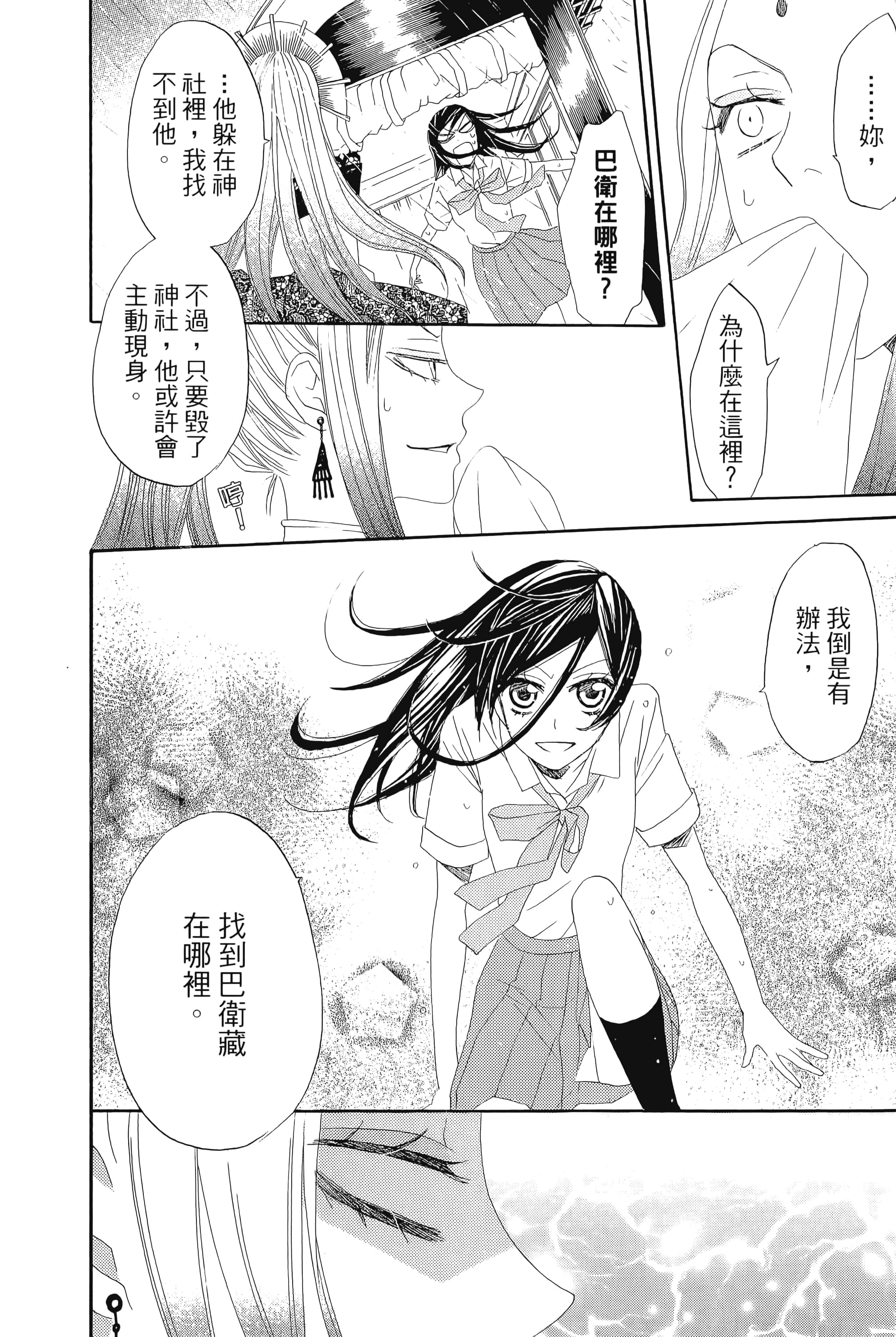 Page 174