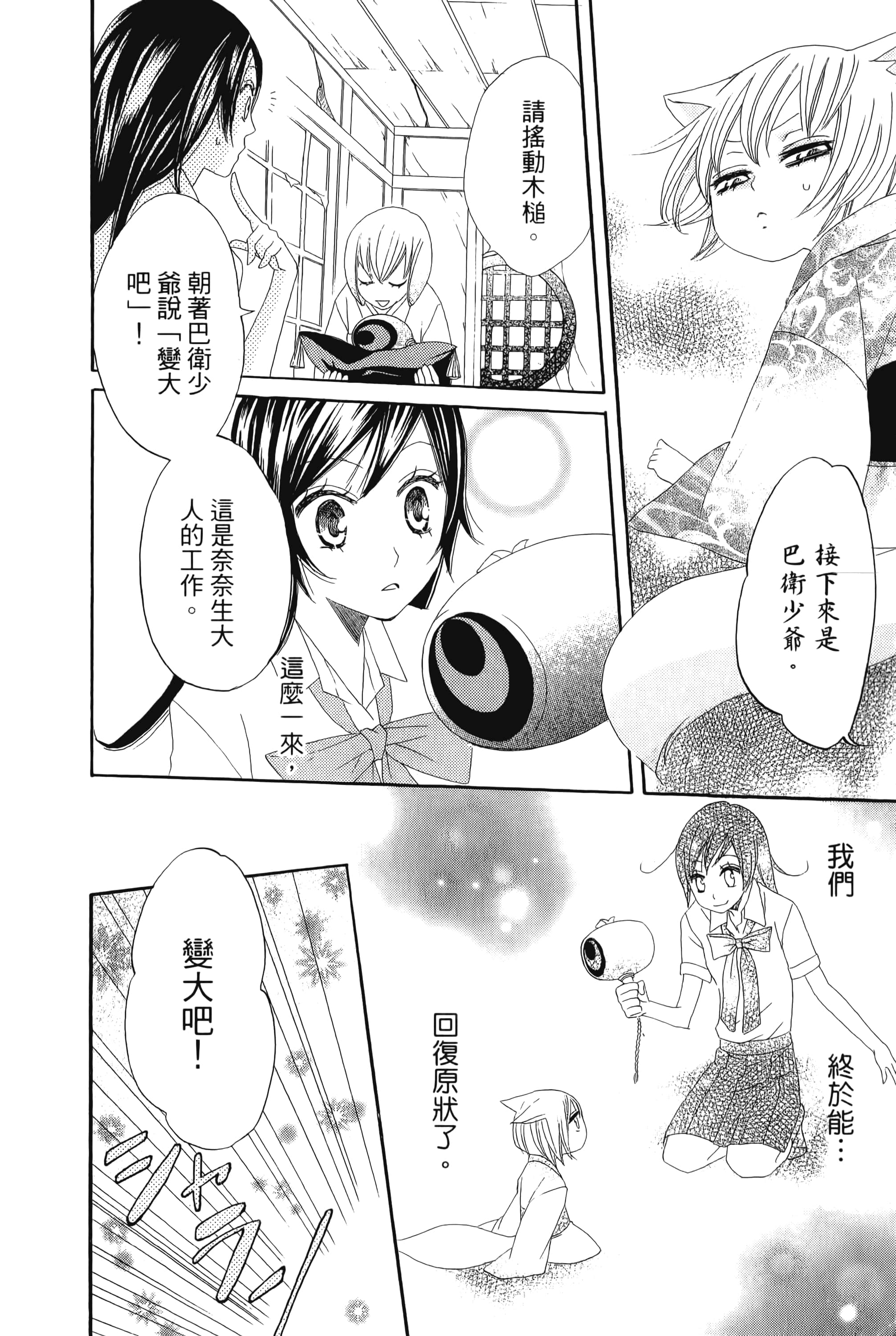 Page 184