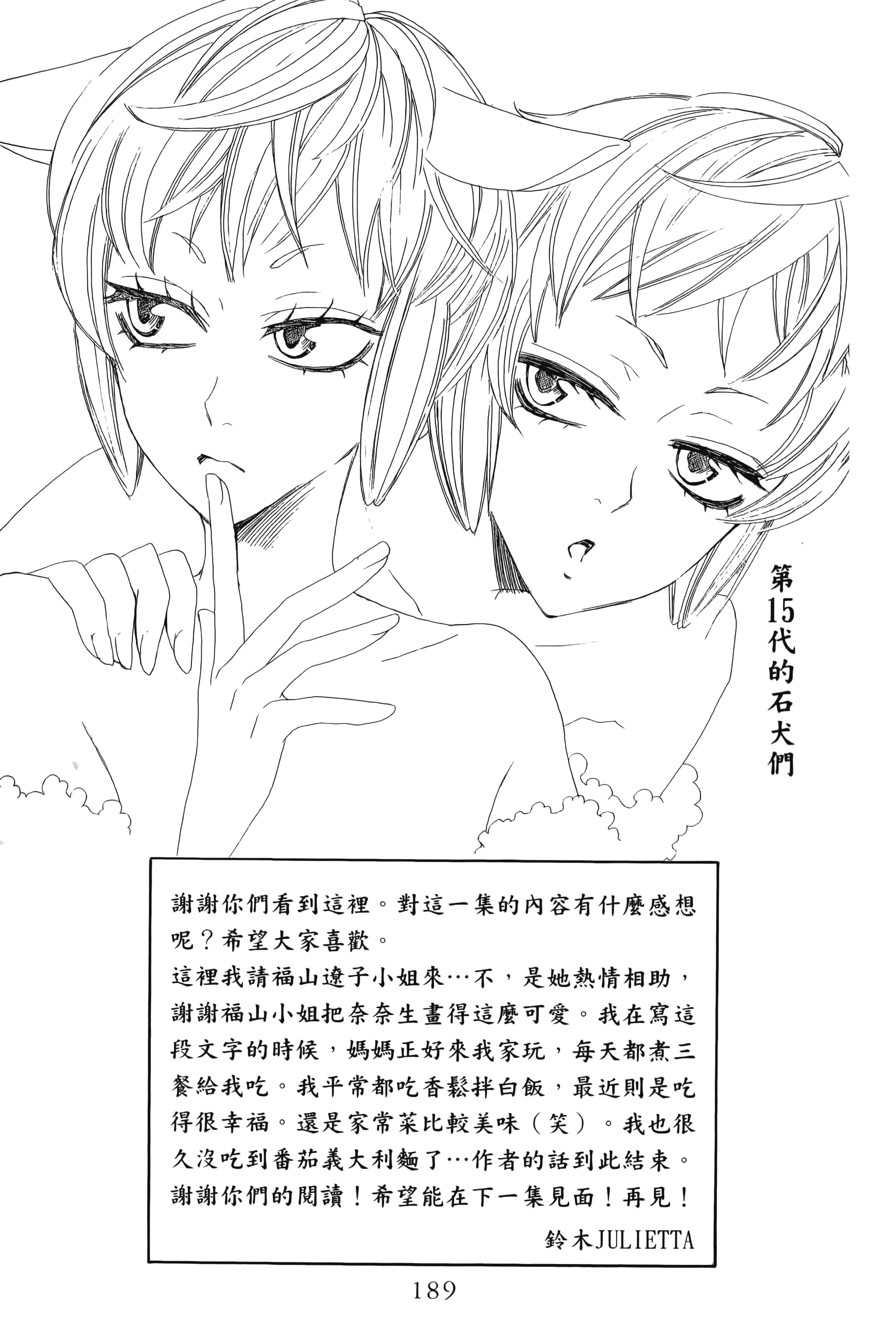 Page 189