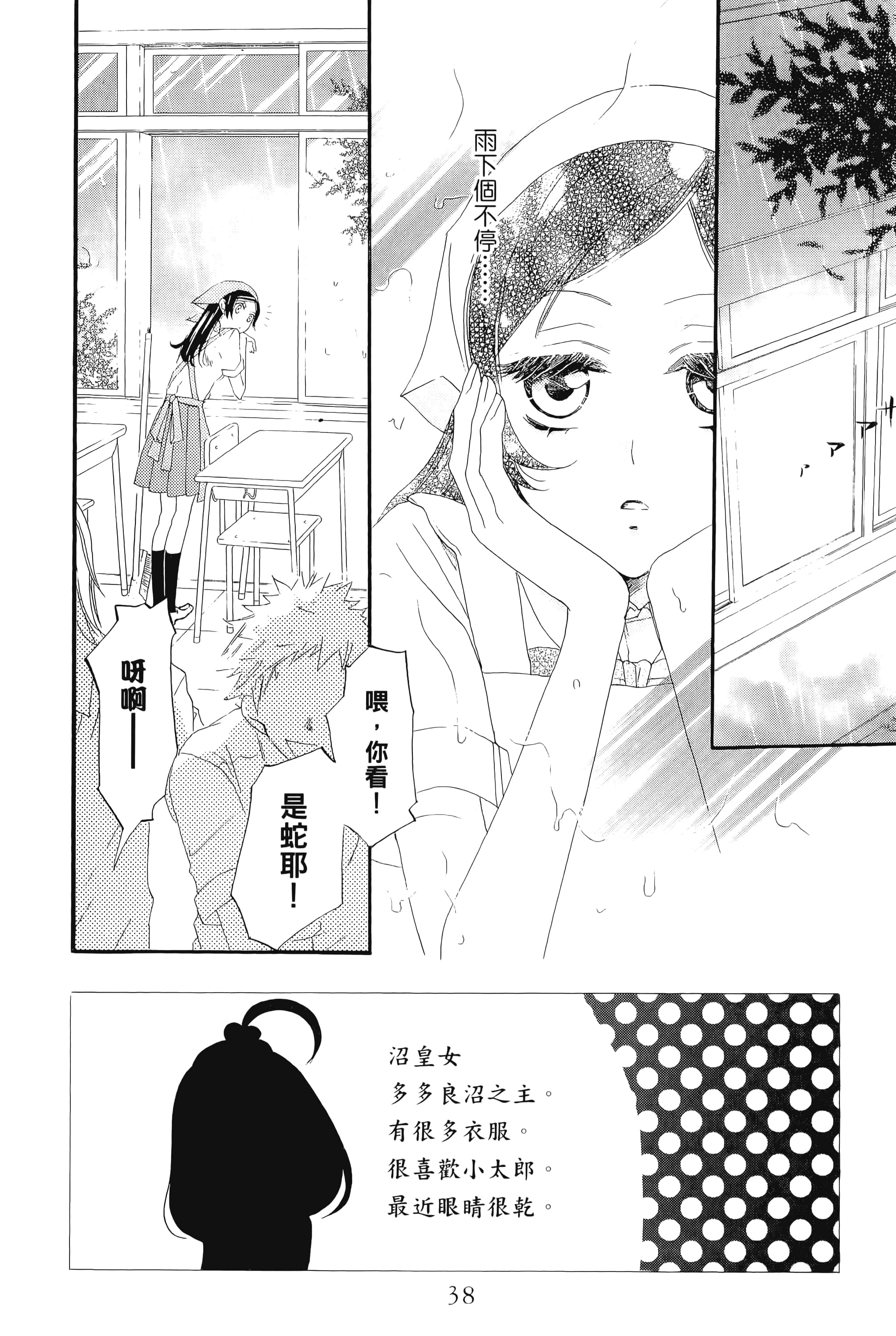 Page 40