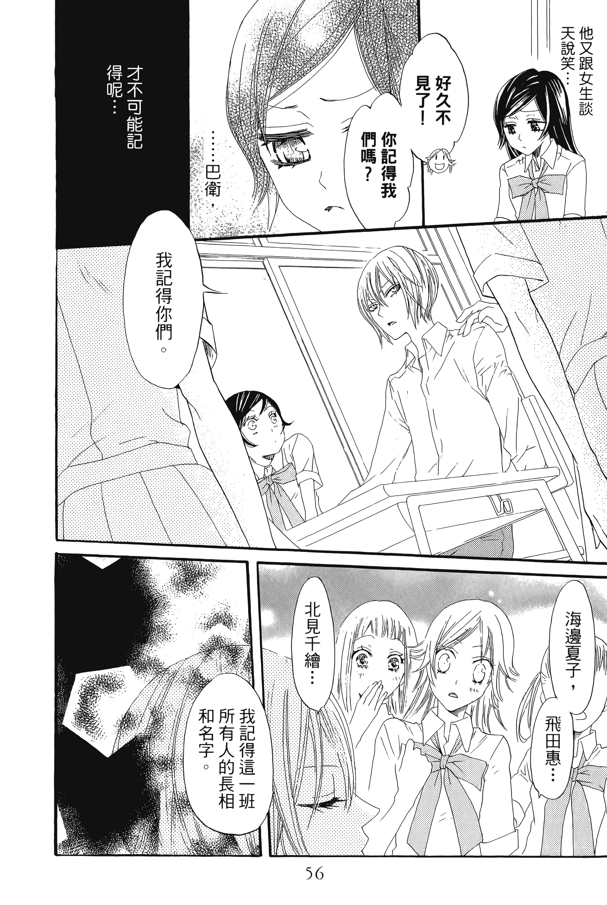 Page 58