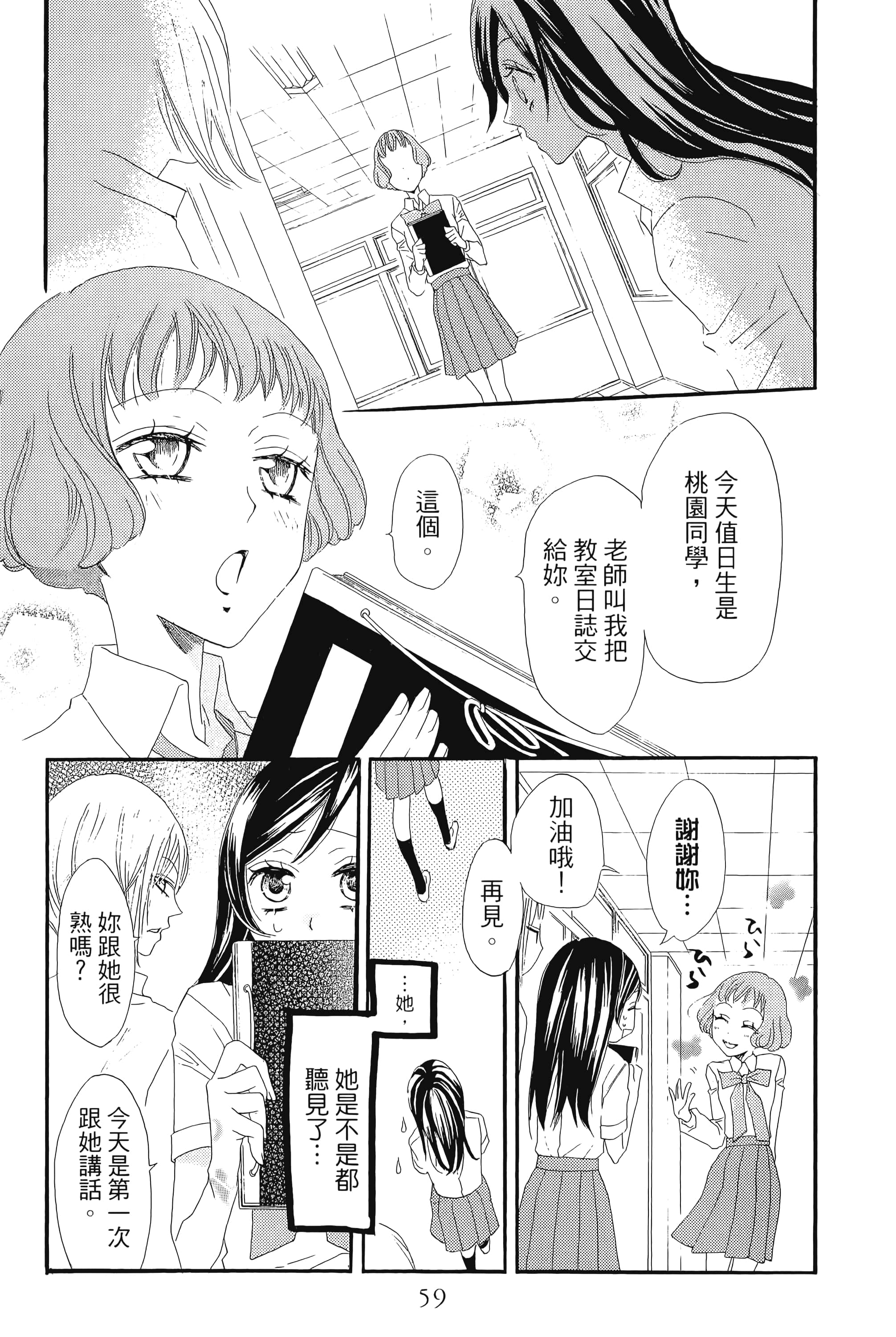 Page 61