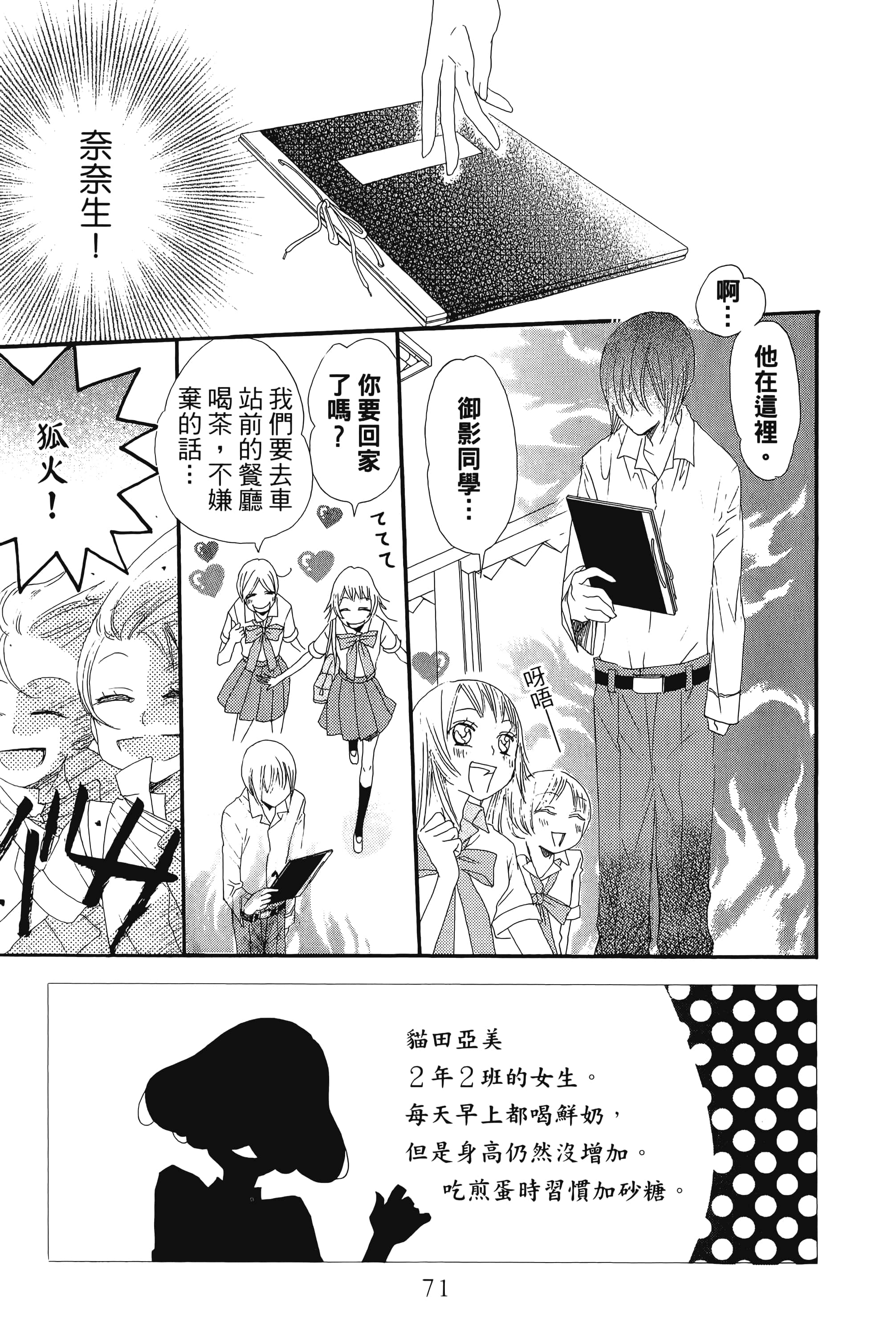 Page 73