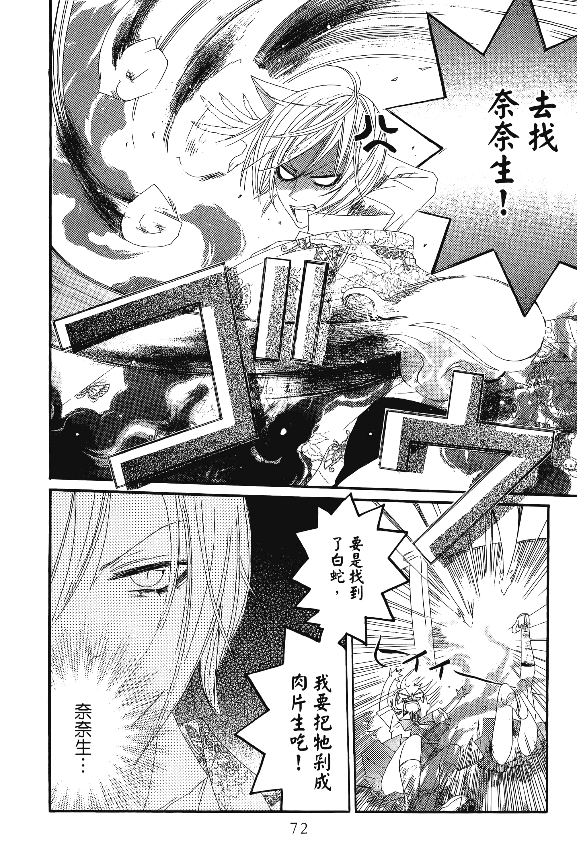 Page 74