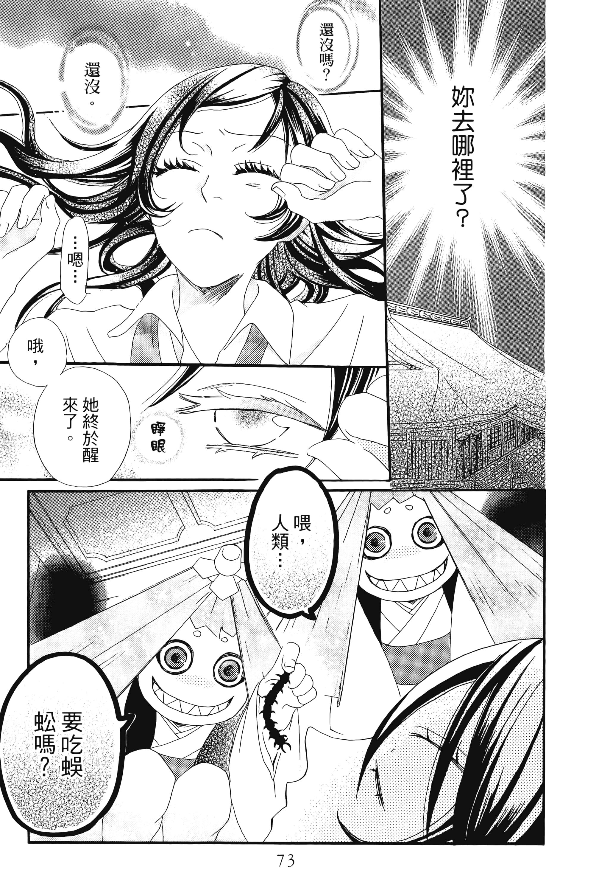 Page 75