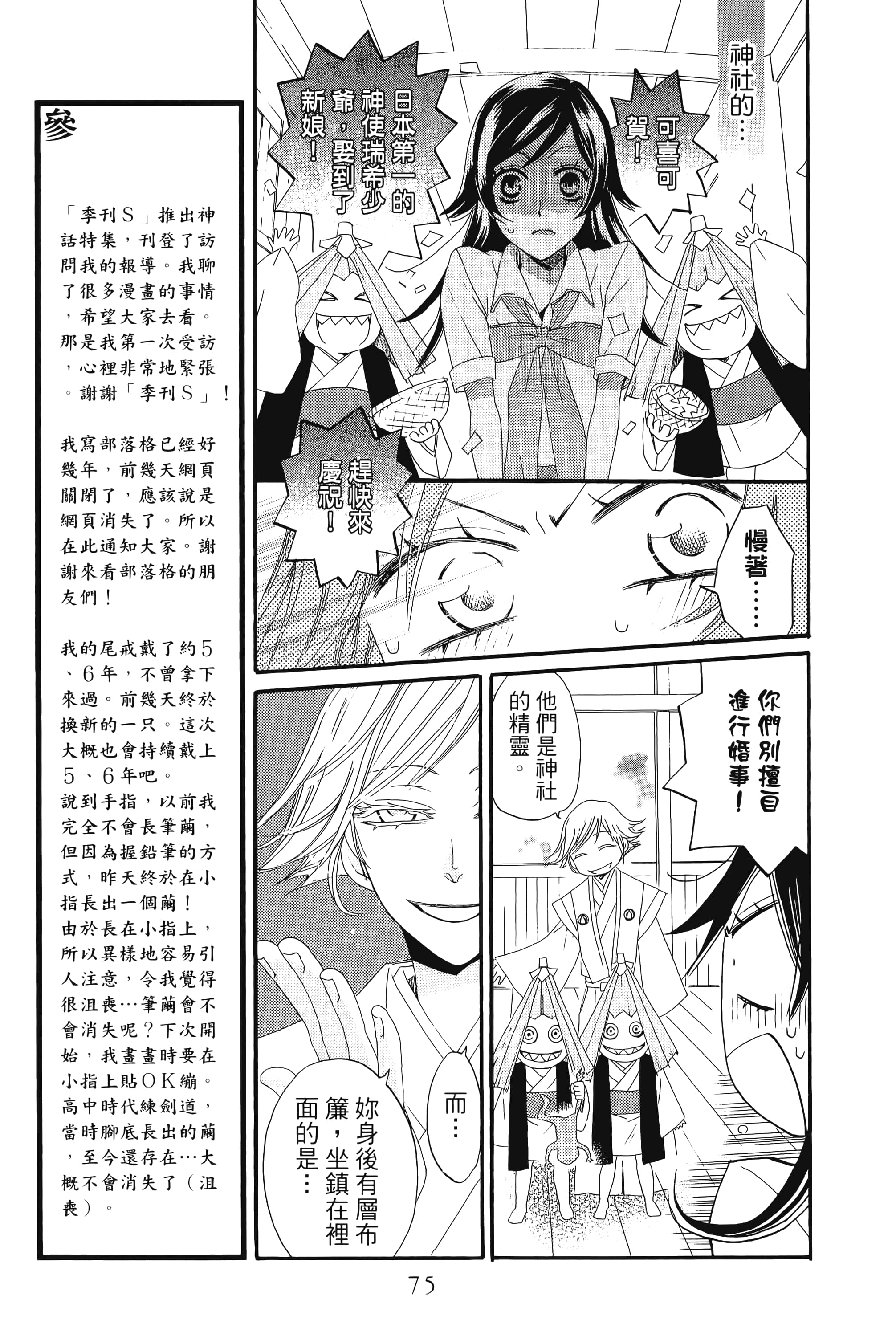 Page 77