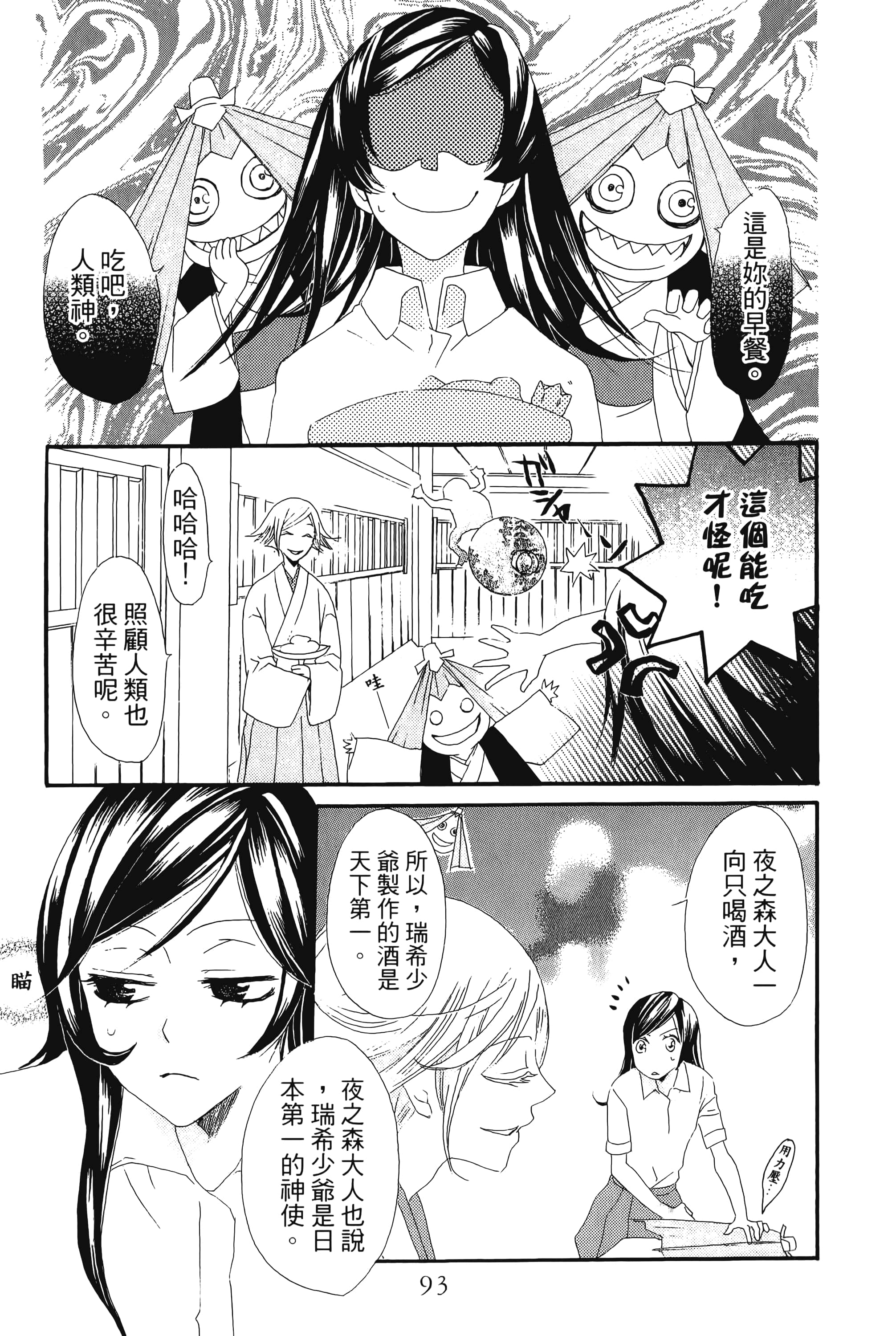 Page 95