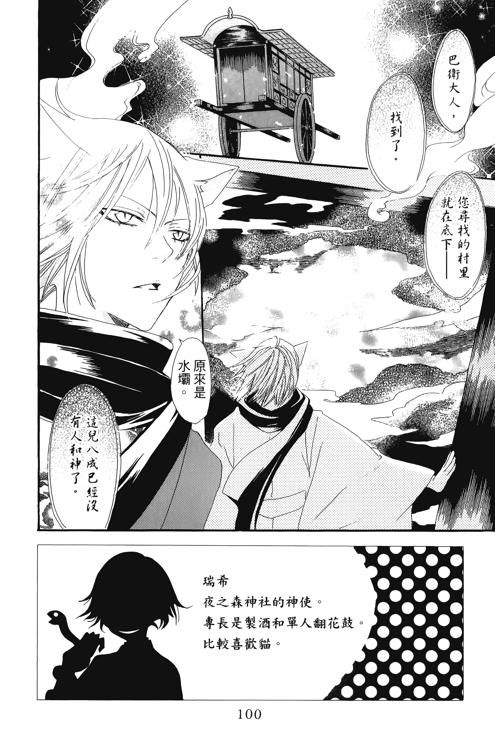 Page 102